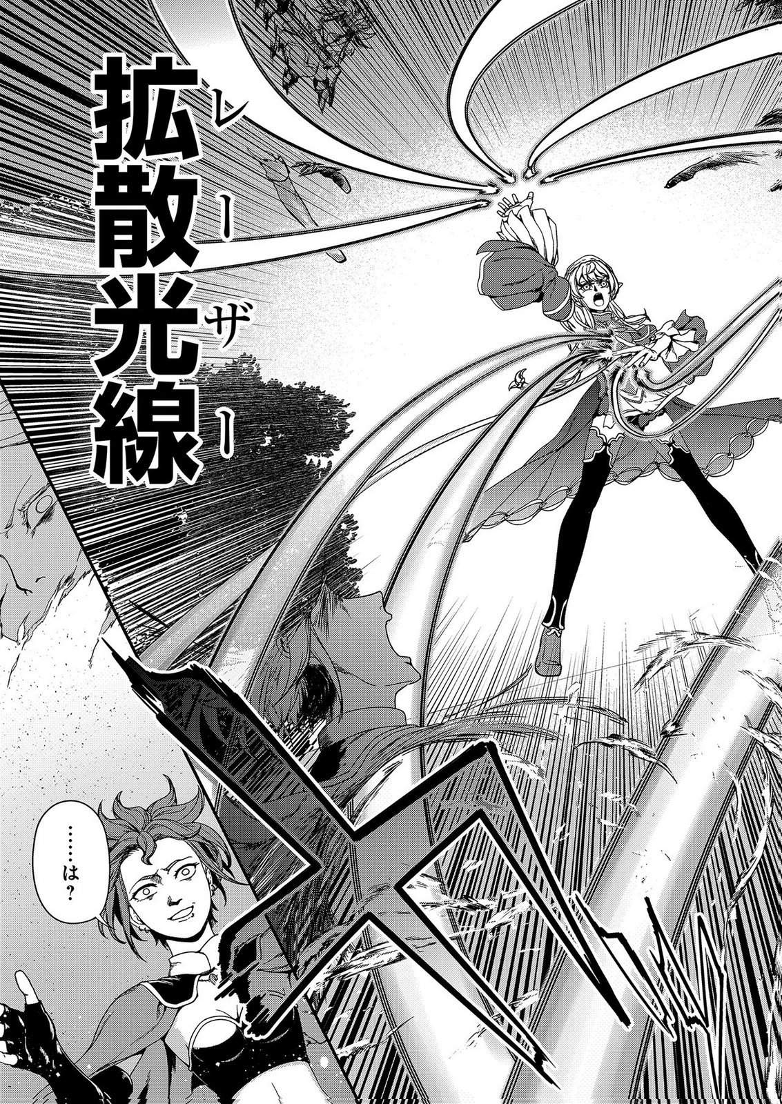 Okusuri, Dashimasu! Tsuihou Sareta Kusushi no Shoujo wa, Kiwameta Potion de Henkyou no Kusuriya Kara Nariagaru - Chapter 11 - Page 19