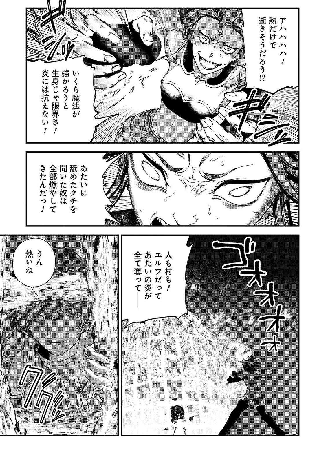 Okusuri, Dashimasu! Tsuihou Sareta Kusushi no Shoujo wa, Kiwameta Potion de Henkyou no Kusuriya Kara Nariagaru - Chapter 11 - Page 21