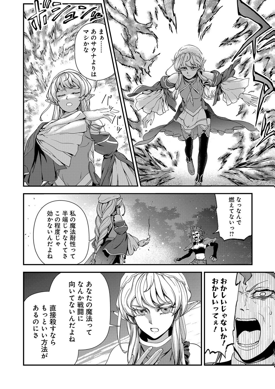 Okusuri, Dashimasu! Tsuihou Sareta Kusushi no Shoujo wa, Kiwameta Potion de Henkyou no Kusuriya Kara Nariagaru - Chapter 11 - Page 22