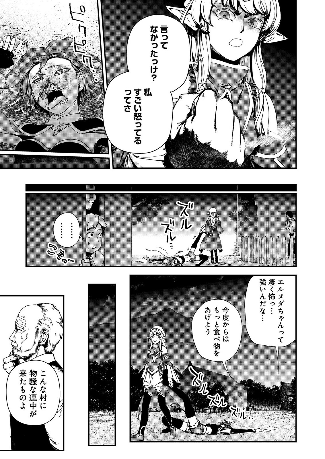 Okusuri, Dashimasu! Tsuihou Sareta Kusushi no Shoujo wa, Kiwameta Potion de Henkyou no Kusuriya Kara Nariagaru - Chapter 11 - Page 25