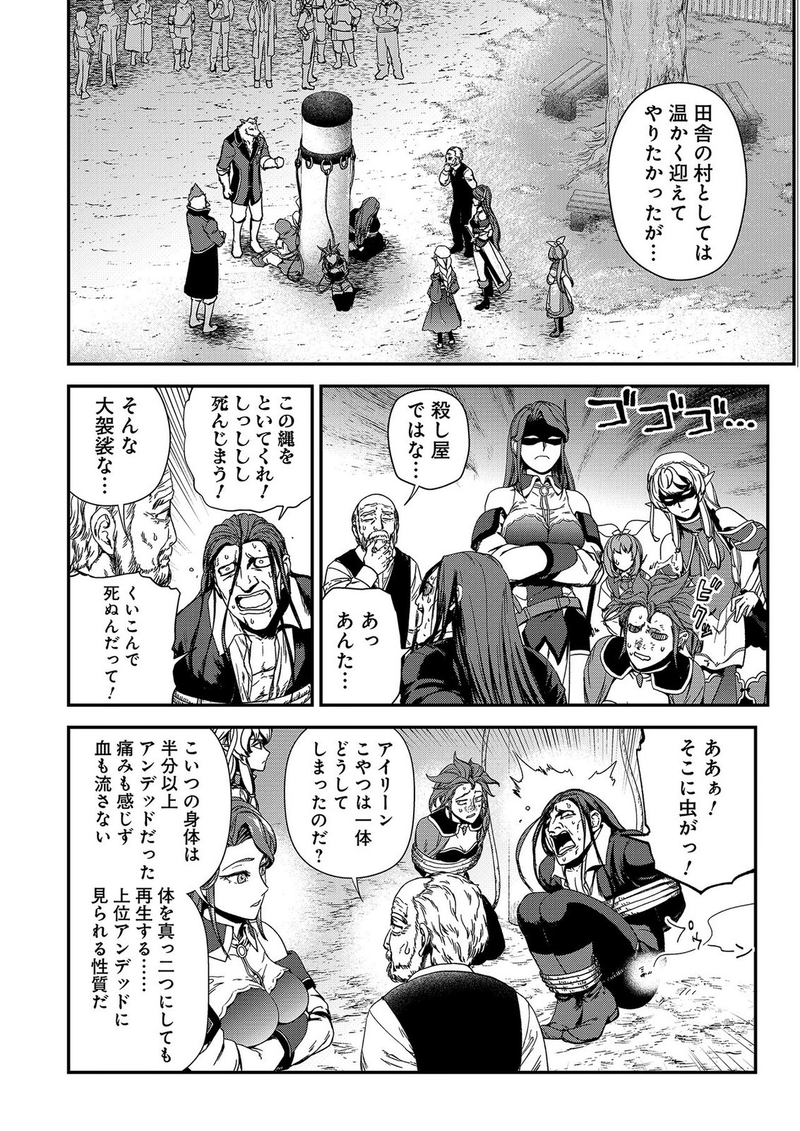 Okusuri, Dashimasu! Tsuihou Sareta Kusushi no Shoujo wa, Kiwameta Potion de Henkyou no Kusuriya Kara Nariagaru - Chapter 11 - Page 26