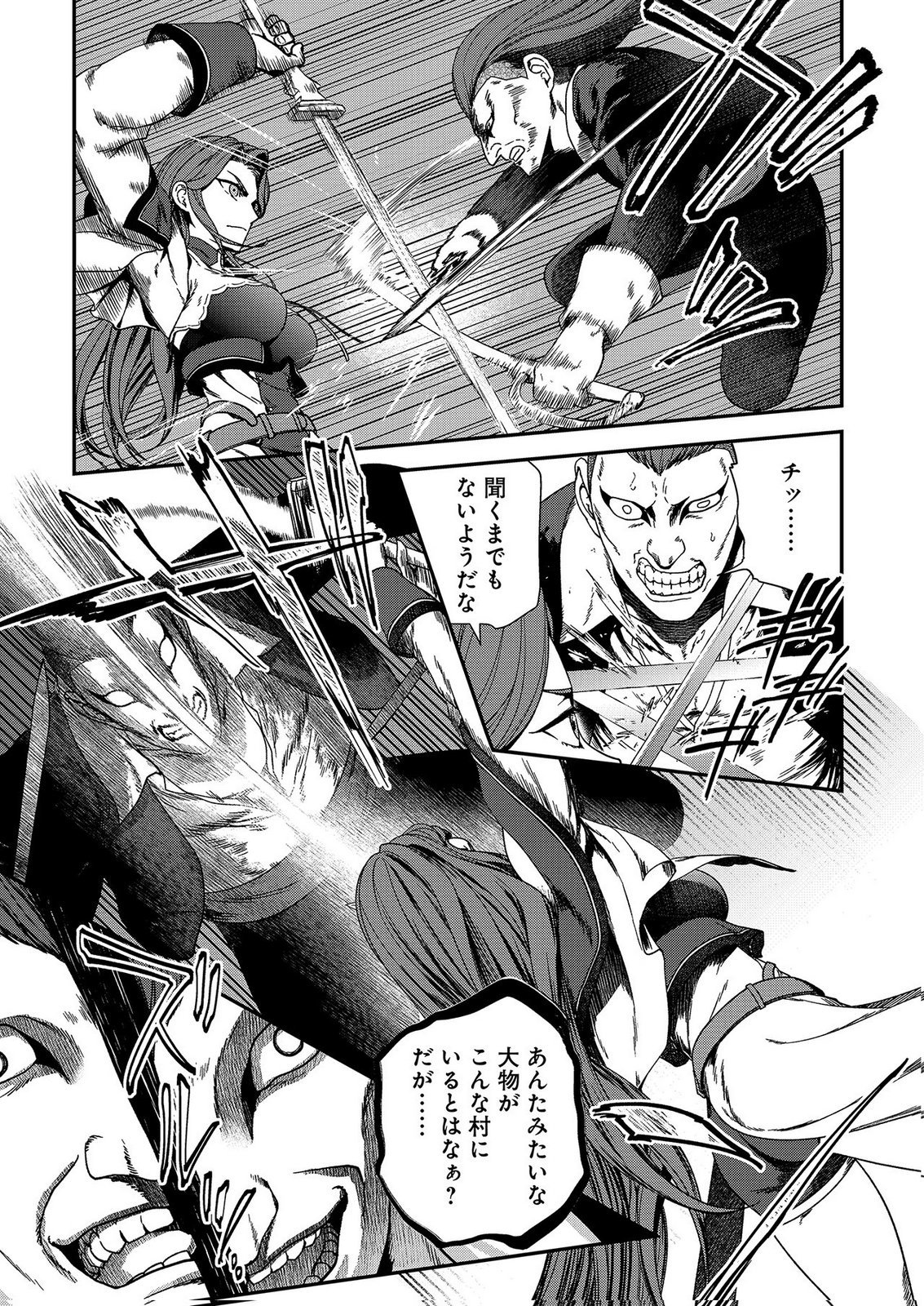 Okusuri, Dashimasu! Tsuihou Sareta Kusushi no Shoujo wa, Kiwameta Potion de Henkyou no Kusuriya Kara Nariagaru - Chapter 11 - Page 5