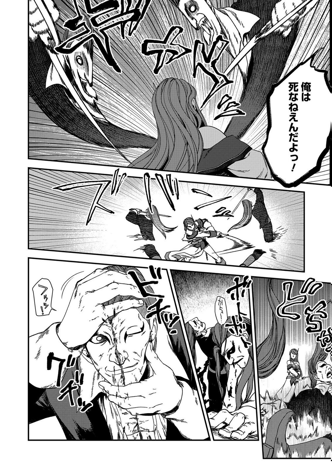 Okusuri, Dashimasu! Tsuihou Sareta Kusushi no Shoujo wa, Kiwameta Potion de Henkyou no Kusuriya Kara Nariagaru - Chapter 11 - Page 6