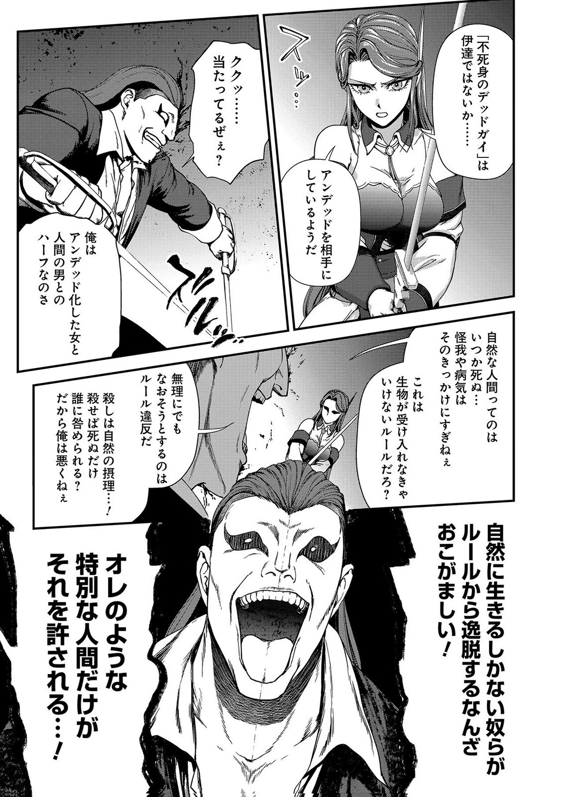 Okusuri, Dashimasu! Tsuihou Sareta Kusushi no Shoujo wa, Kiwameta Potion de Henkyou no Kusuriya Kara Nariagaru - Chapter 11 - Page 7