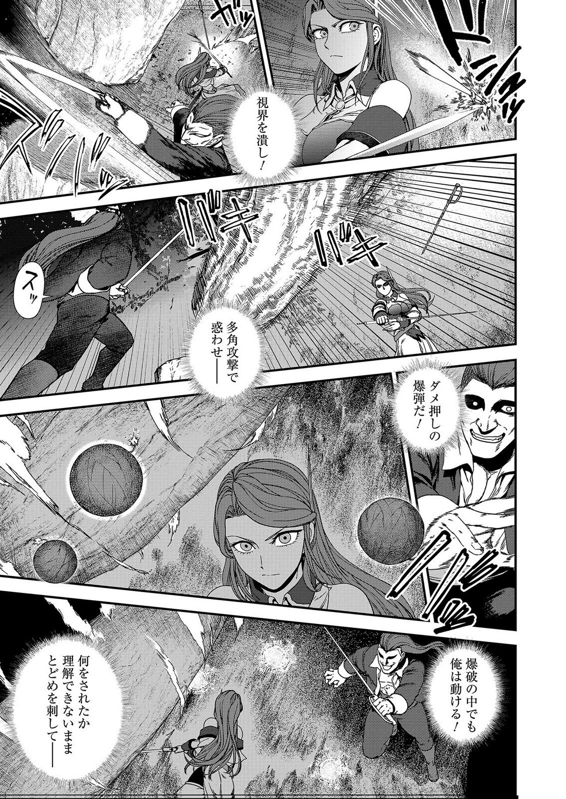 Okusuri, Dashimasu! Tsuihou Sareta Kusushi no Shoujo wa, Kiwameta Potion de Henkyou no Kusuriya Kara Nariagaru - Chapter 11 - Page 9