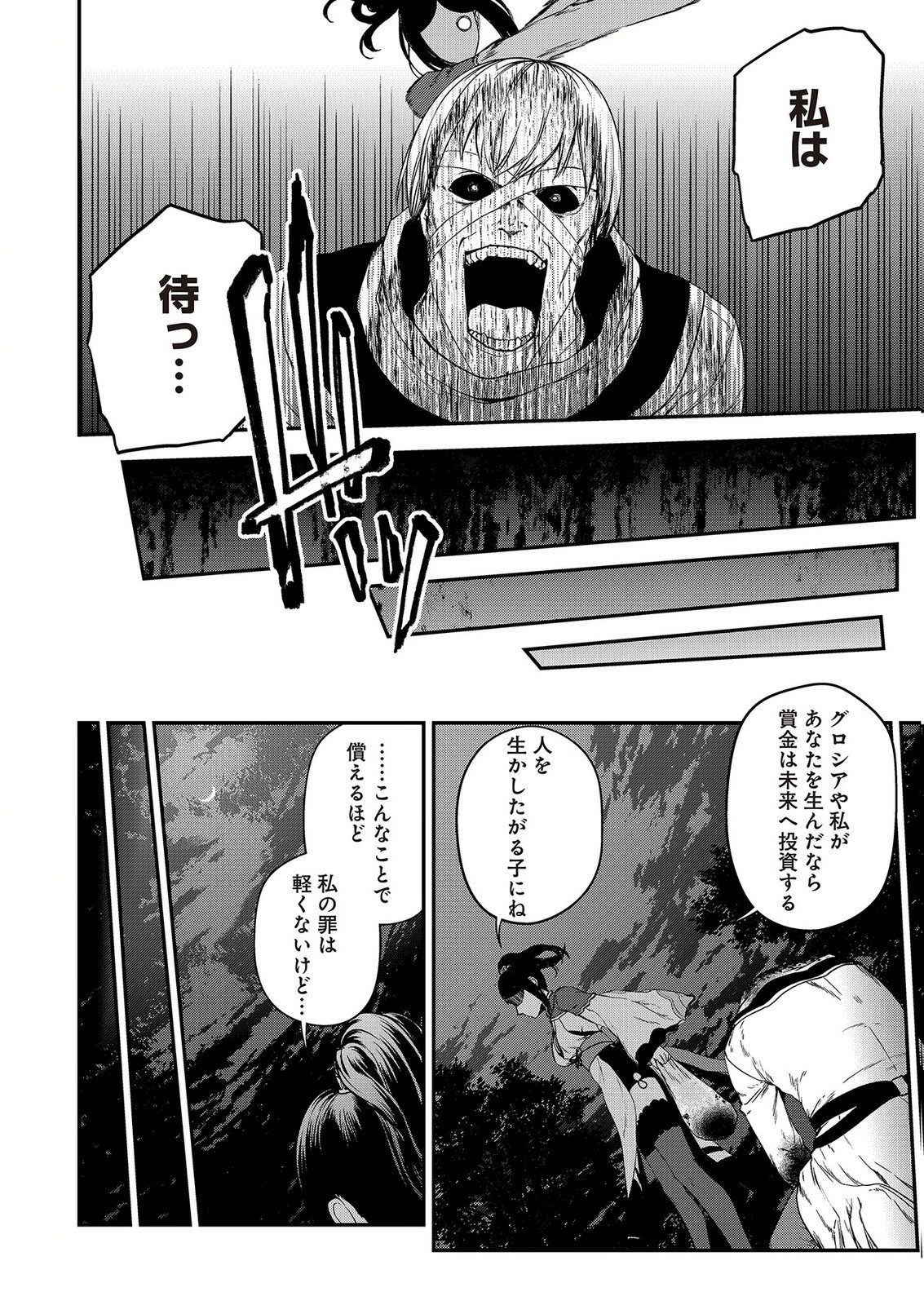 Okusuri, Dashimasu! Tsuihou Sareta Kusushi no Shoujo wa, Kiwameta Potion de Henkyou no Kusuriya Kara Nariagaru - Chapter 12 - Page 10