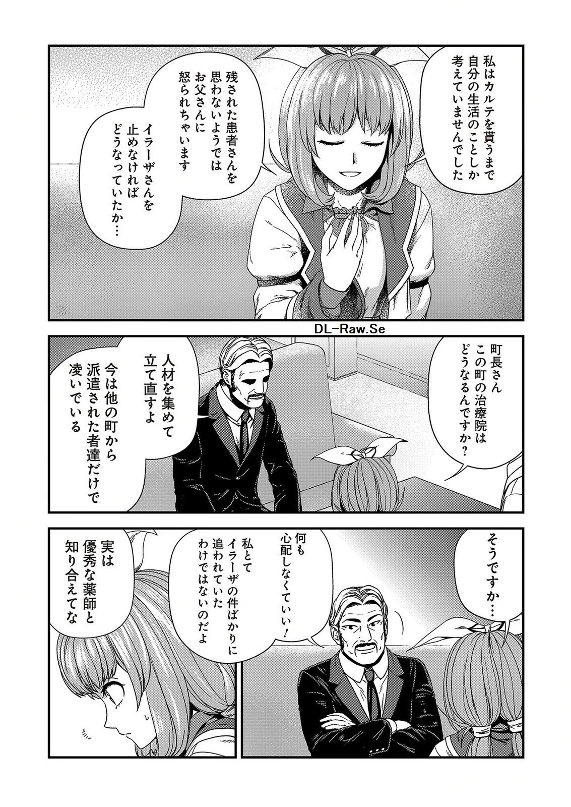 Okusuri, Dashimasu! Tsuihou Sareta Kusushi no Shoujo wa, Kiwameta Potion de Henkyou no Kusuriya Kara Nariagaru - Chapter 12 - Page 20