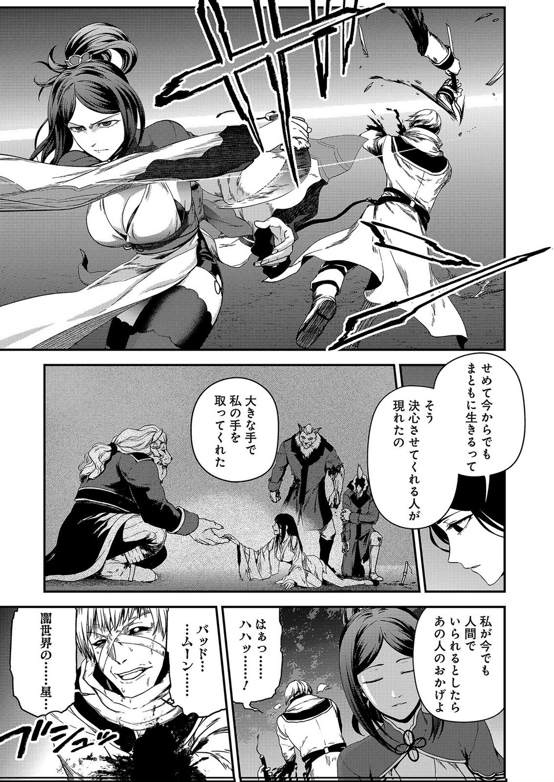 Okusuri, Dashimasu! Tsuihou Sareta Kusushi no Shoujo wa, Kiwameta Potion de Henkyou no Kusuriya Kara Nariagaru - Chapter 12 - Page 9