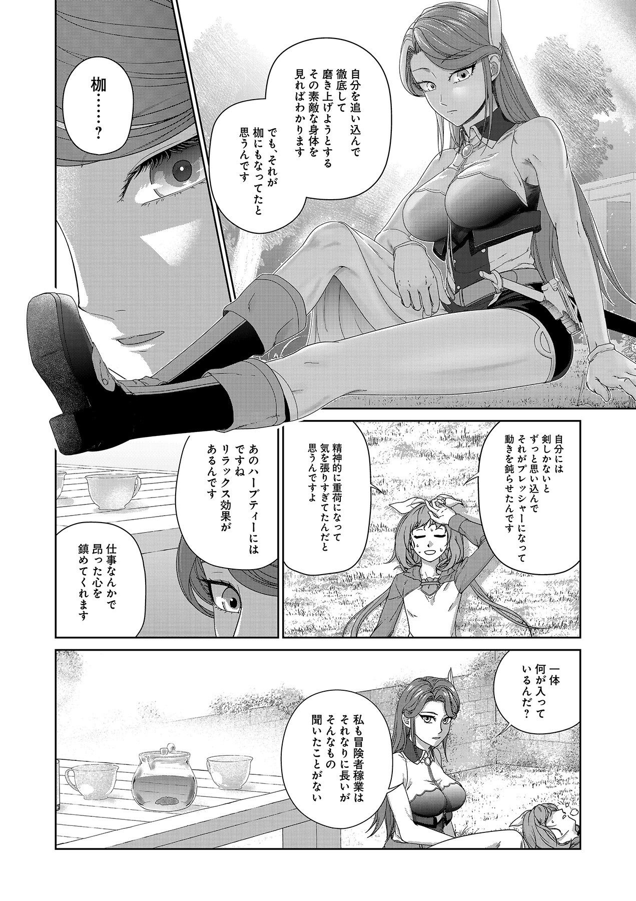 Okusuri, Dashimasu! Tsuihou Sareta Kusushi no Shoujo wa, Kiwameta Potion de Henkyou no Kusuriya Kara Nariagaru - Chapter 2 - Page 22