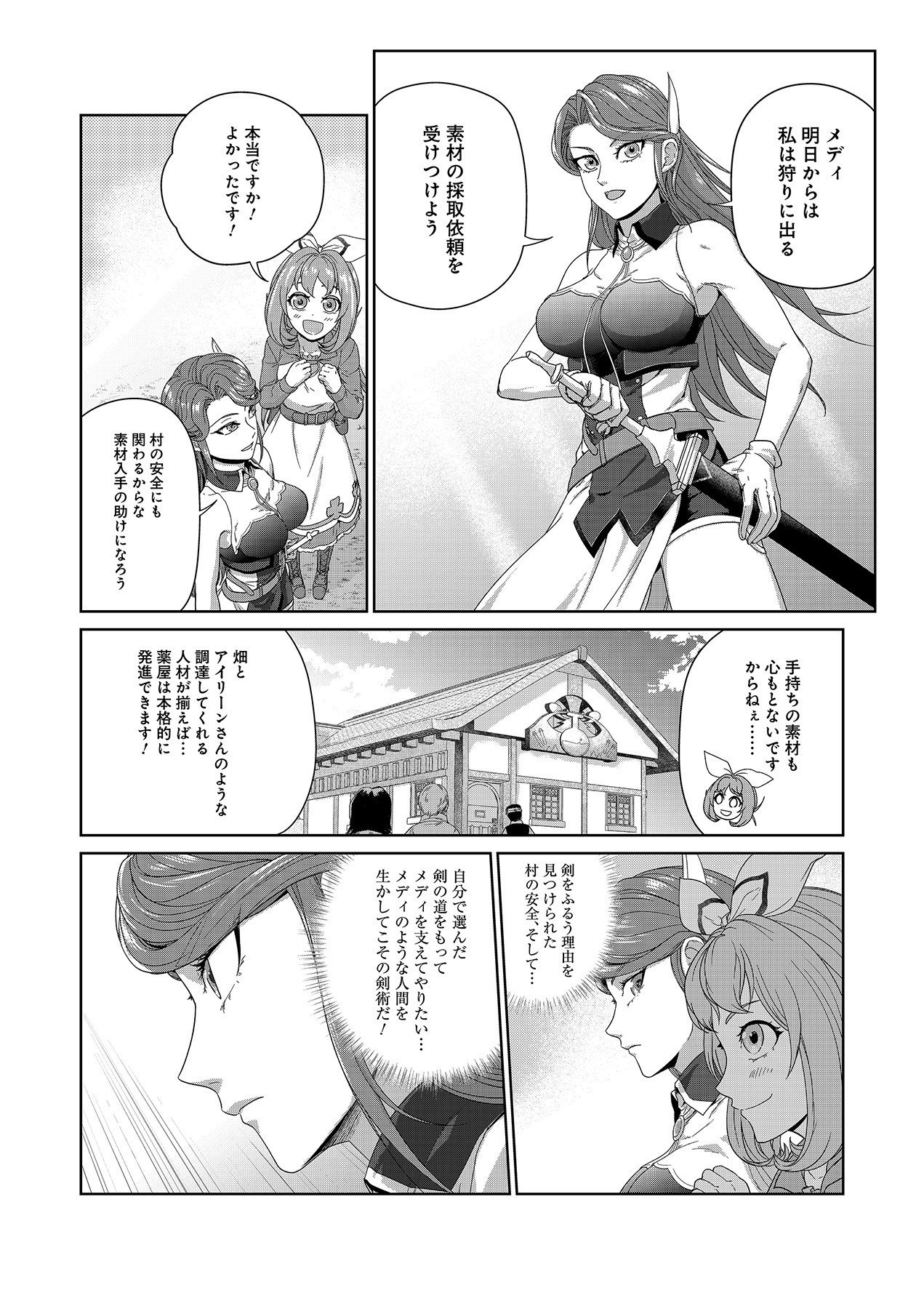 Okusuri, Dashimasu! Tsuihou Sareta Kusushi no Shoujo wa, Kiwameta Potion de Henkyou no Kusuriya Kara Nariagaru - Chapter 2 - Page 26