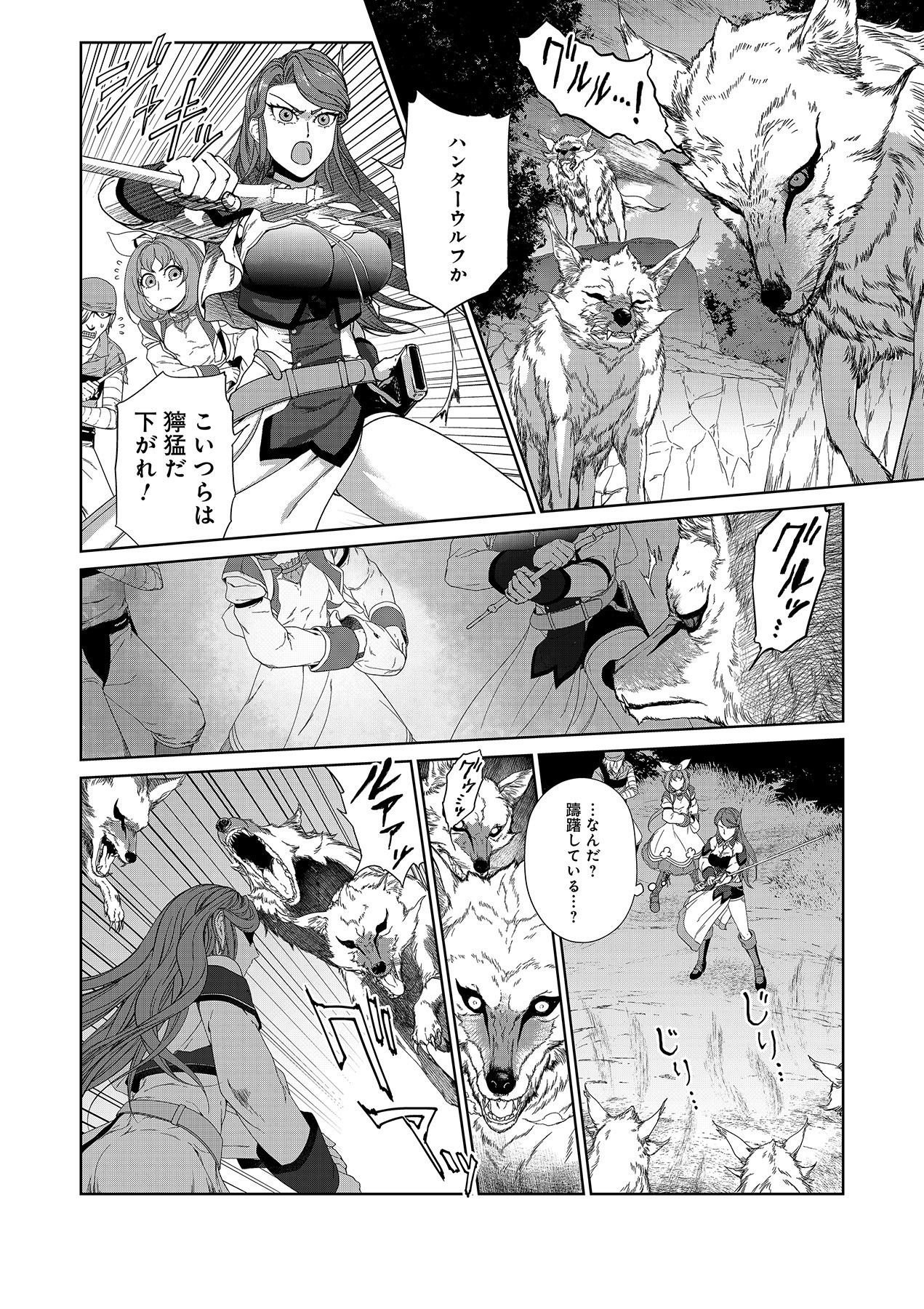 Okusuri, Dashimasu! Tsuihou Sareta Kusushi no Shoujo wa, Kiwameta Potion de Henkyou no Kusuriya Kara Nariagaru - Chapter 3 - Page 10