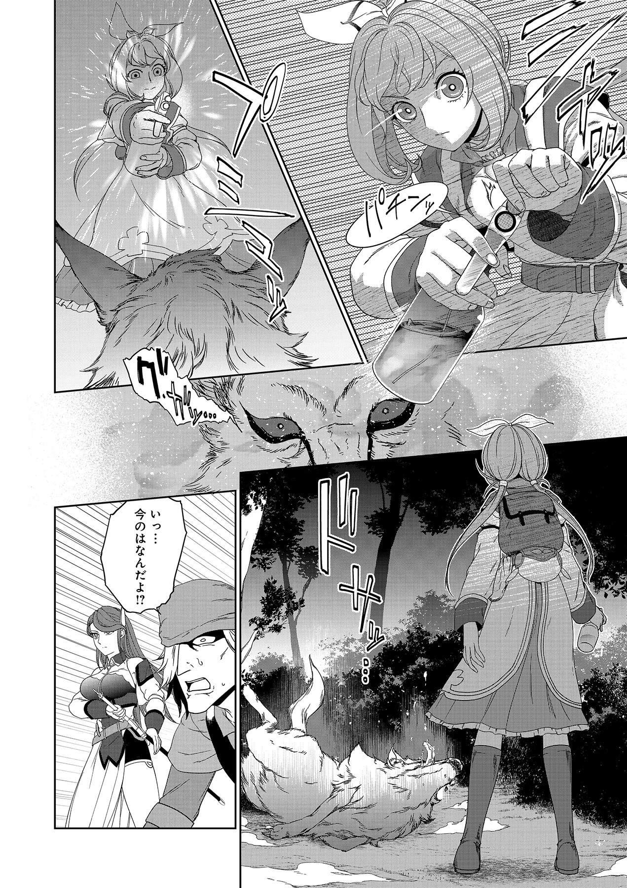 Okusuri, Dashimasu! Tsuihou Sareta Kusushi no Shoujo wa, Kiwameta Potion de Henkyou no Kusuriya Kara Nariagaru - Chapter 3 - Page 12