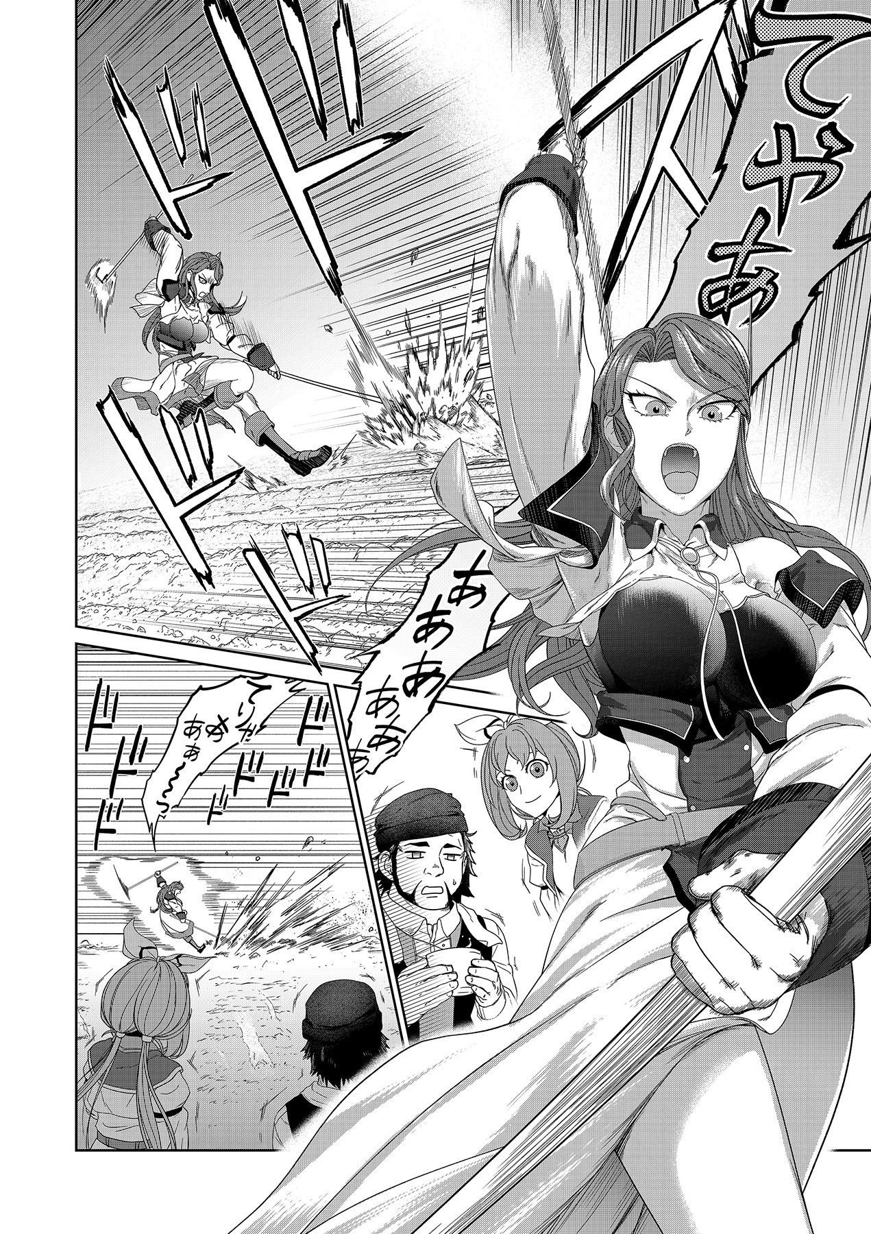 Okusuri, Dashimasu! Tsuihou Sareta Kusushi no Shoujo wa, Kiwameta Potion de Henkyou no Kusuriya Kara Nariagaru - Chapter 4 - Page 20