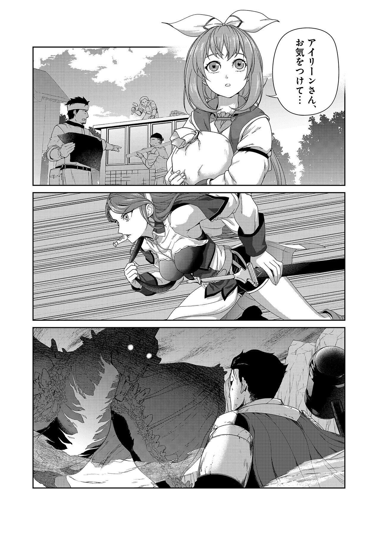 Okusuri, Dashimasu! Tsuihou Sareta Kusushi no Shoujo wa, Kiwameta Potion de Henkyou no Kusuriya Kara Nariagaru - Chapter 5 - Page 1