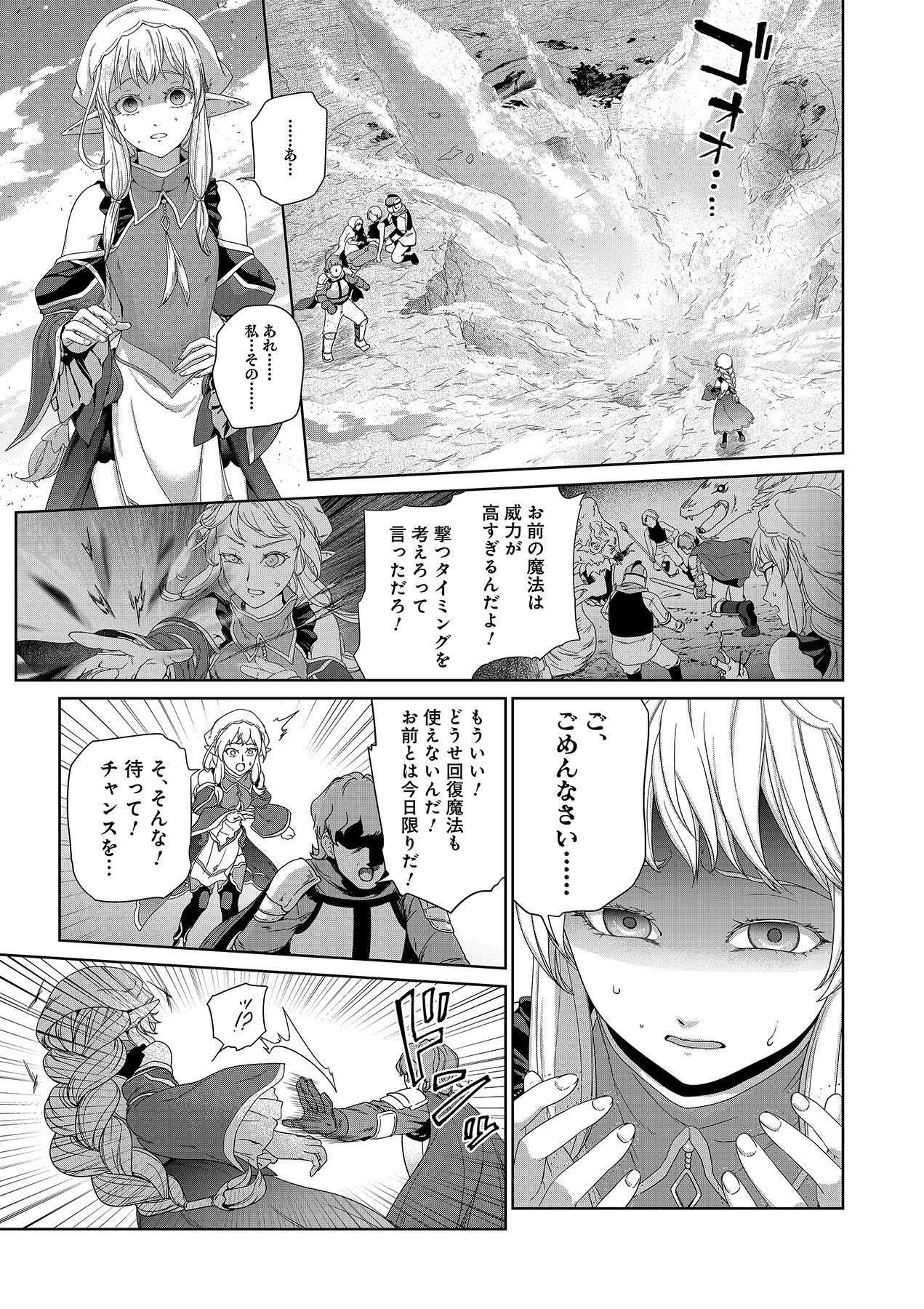 Okusuri, Dashimasu! Tsuihou Sareta Kusushi no Shoujo wa, Kiwameta Potion de Henkyou no Kusuriya Kara Nariagaru - Chapter 5 - Page 13