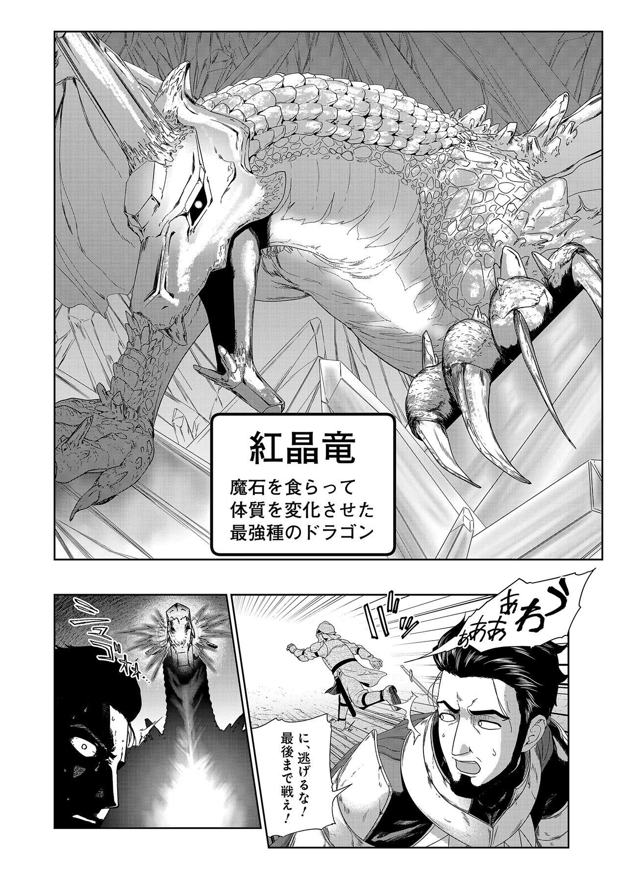 Okusuri, Dashimasu! Tsuihou Sareta Kusushi no Shoujo wa, Kiwameta Potion de Henkyou no Kusuriya Kara Nariagaru - Chapter 5 - Page 2