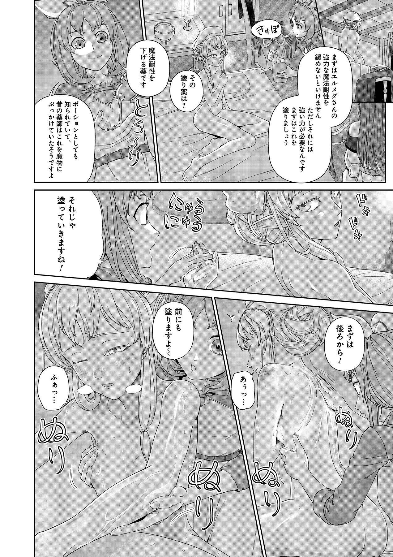Okusuri, Dashimasu! Tsuihou Sareta Kusushi no Shoujo wa, Kiwameta Potion de Henkyou no Kusuriya Kara Nariagaru - Chapter 5 - Page 26