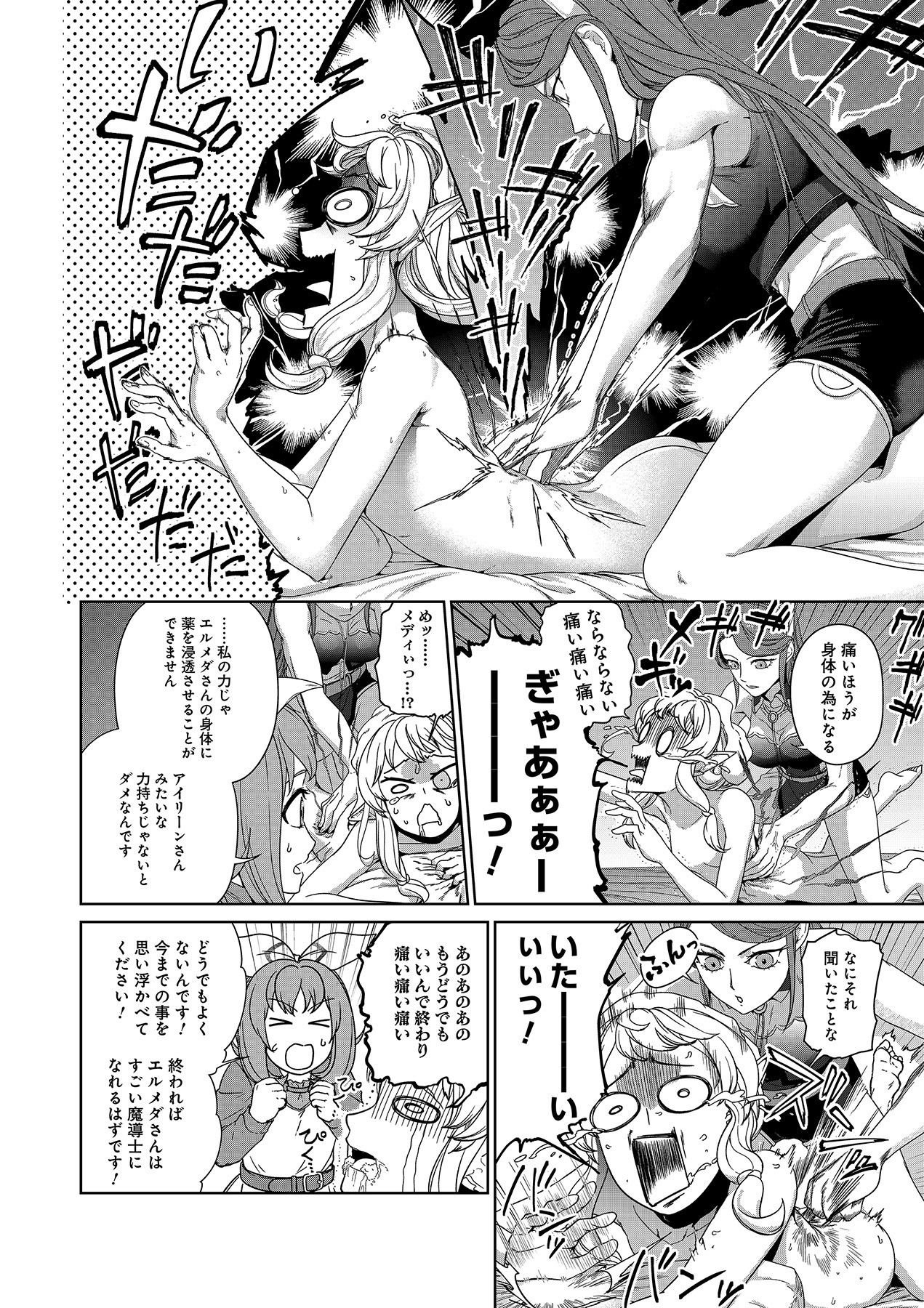 Okusuri, Dashimasu! Tsuihou Sareta Kusushi no Shoujo wa, Kiwameta Potion de Henkyou no Kusuriya Kara Nariagaru - Chapter 5 - Page 28