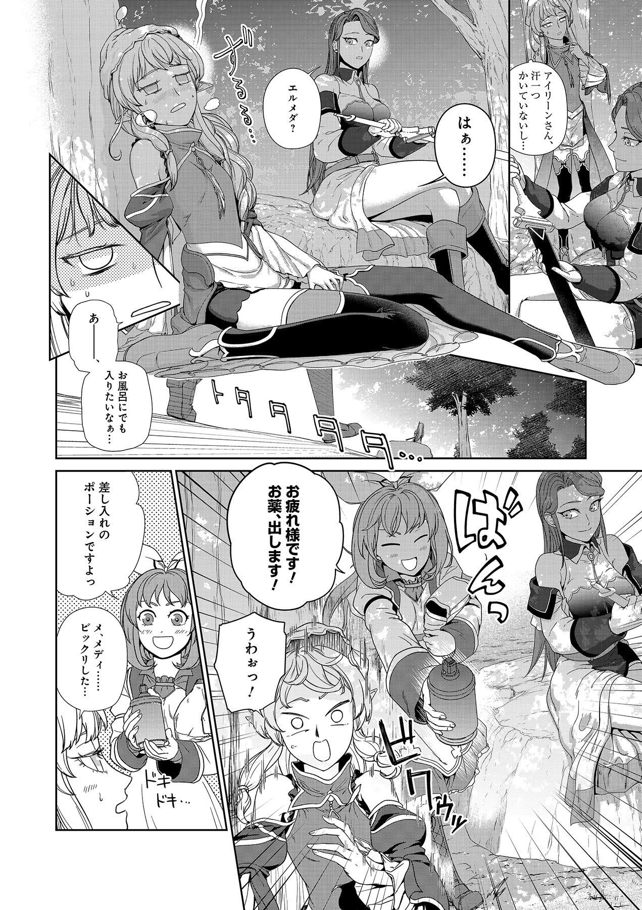 Okusuri, Dashimasu! Tsuihou Sareta Kusushi no Shoujo wa, Kiwameta Potion de Henkyou no Kusuriya Kara Nariagaru - Chapter 6 - Page 10