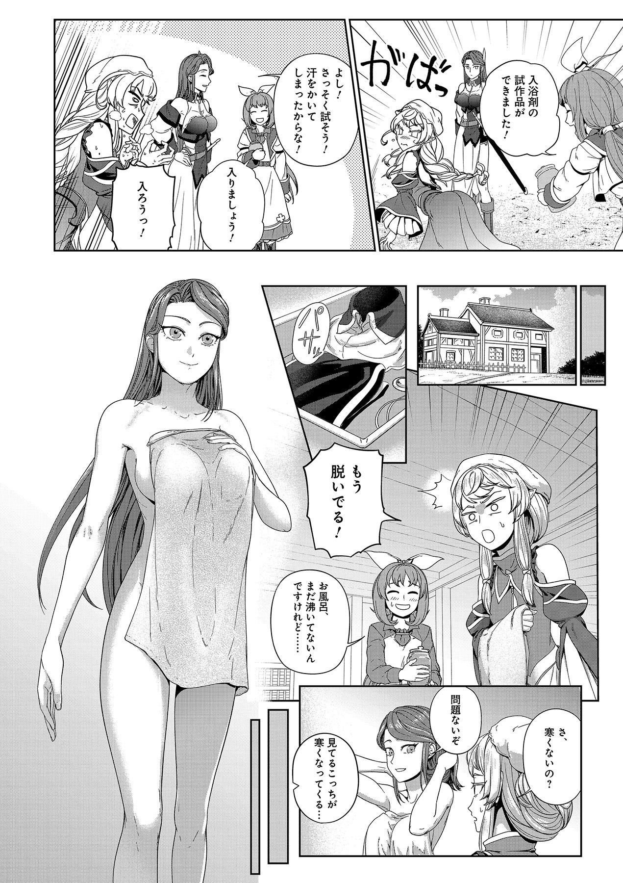 Okusuri, Dashimasu! Tsuihou Sareta Kusushi no Shoujo wa, Kiwameta Potion de Henkyou no Kusuriya Kara Nariagaru - Chapter 6 - Page 20