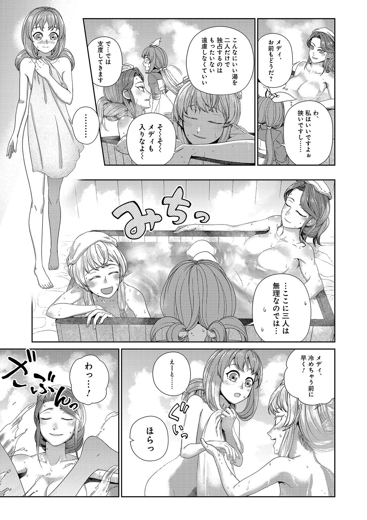 Okusuri, Dashimasu! Tsuihou Sareta Kusushi no Shoujo wa, Kiwameta Potion de Henkyou no Kusuriya Kara Nariagaru - Chapter 6 - Page 23