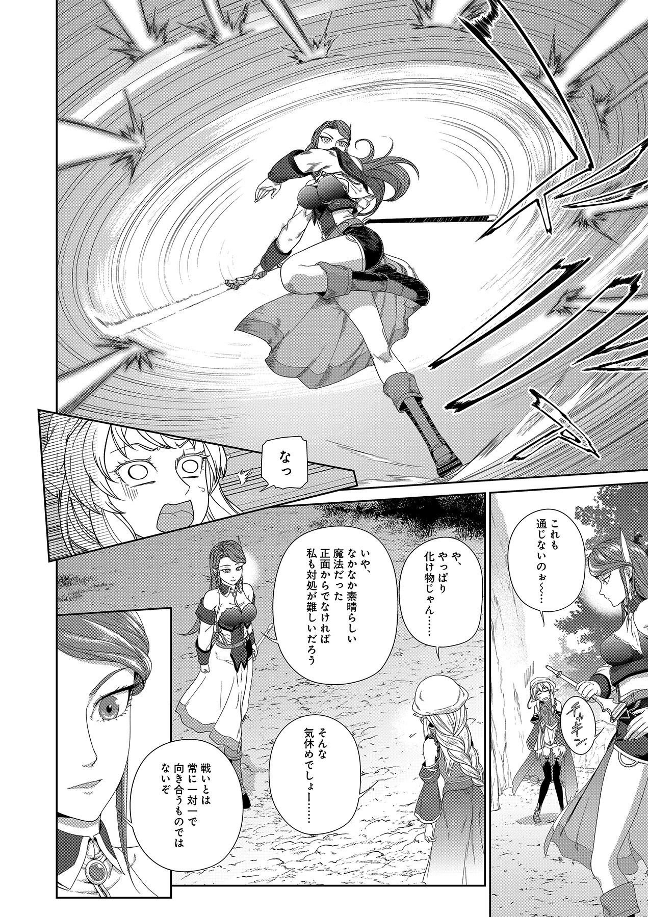 Okusuri, Dashimasu! Tsuihou Sareta Kusushi no Shoujo wa, Kiwameta Potion de Henkyou no Kusuriya Kara Nariagaru - Chapter 6 - Page 8