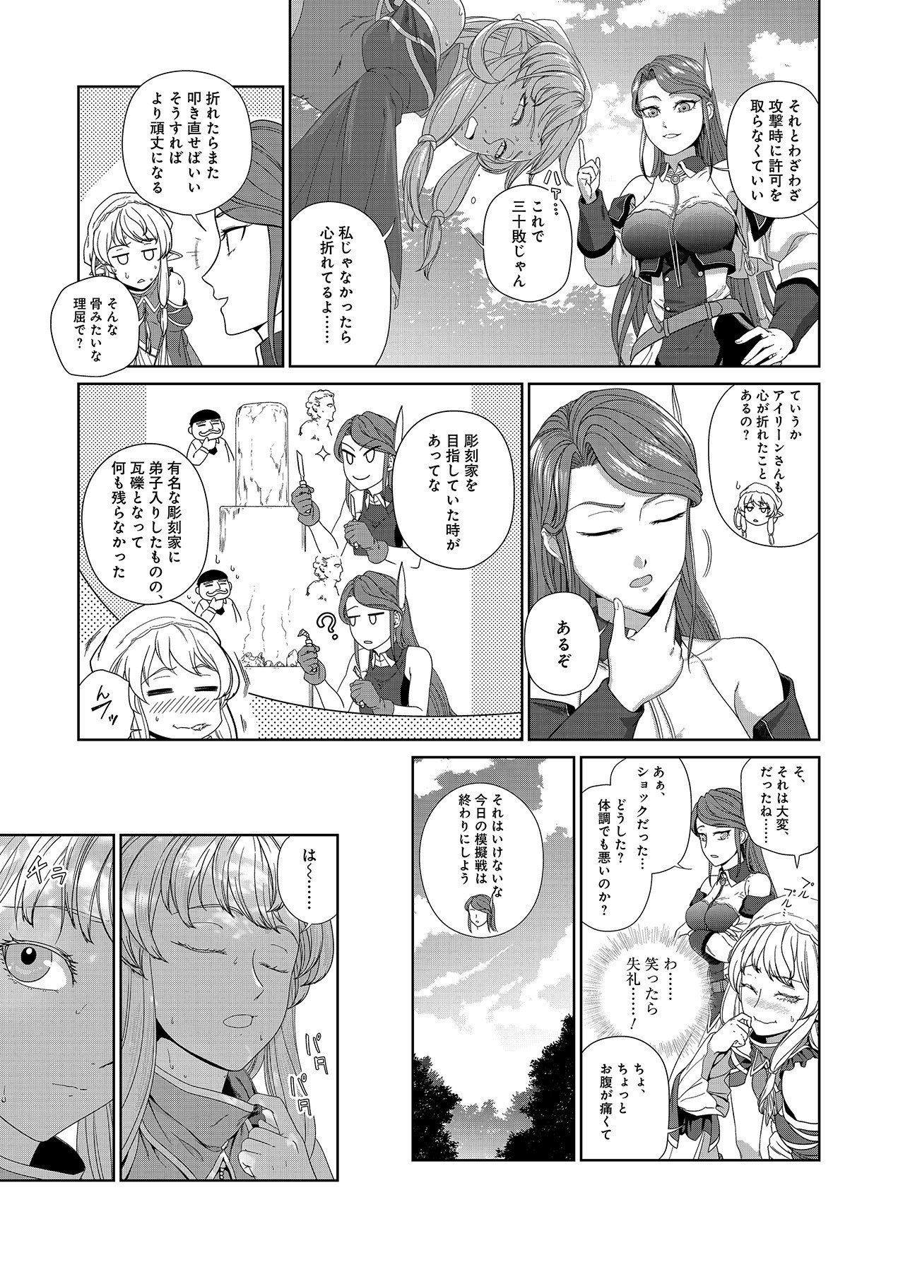 Okusuri, Dashimasu! Tsuihou Sareta Kusushi no Shoujo wa, Kiwameta Potion de Henkyou no Kusuriya Kara Nariagaru - Chapter 6 - Page 9
