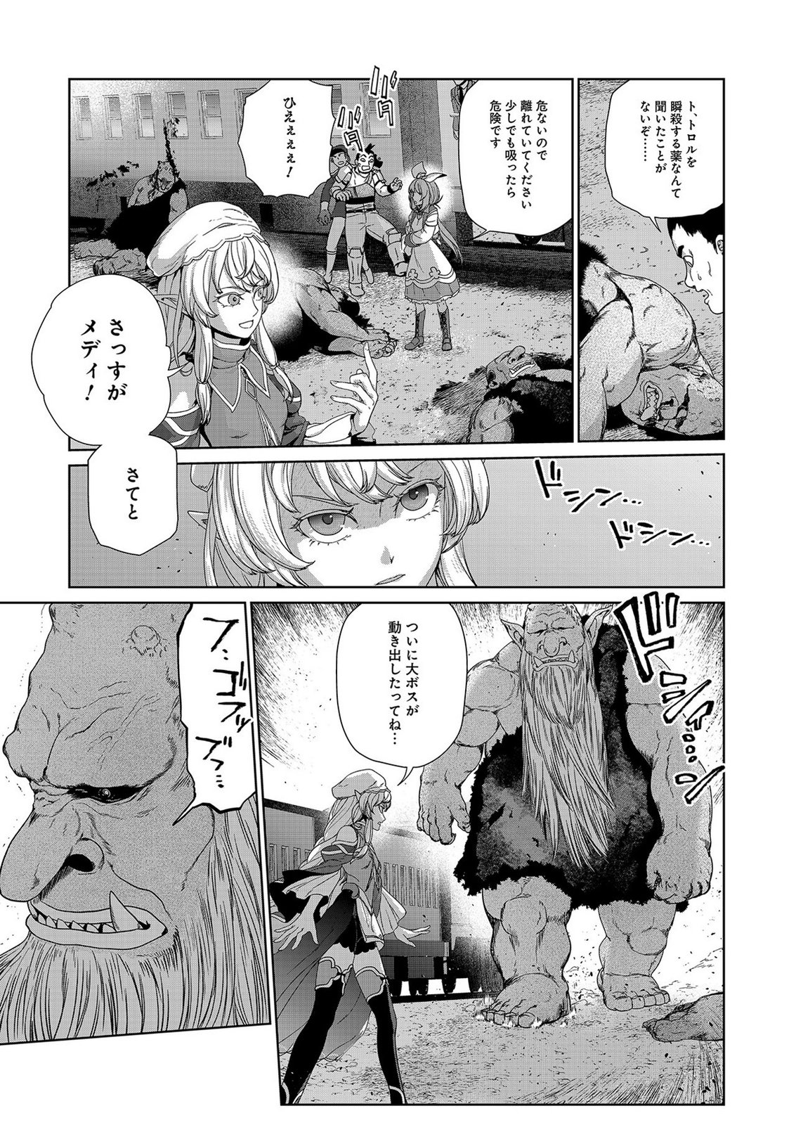 Okusuri, Dashimasu! Tsuihou Sareta Kusushi no Shoujo wa, Kiwameta Potion de Henkyou no Kusuriya Kara Nariagaru - Chapter 7 - Page 13