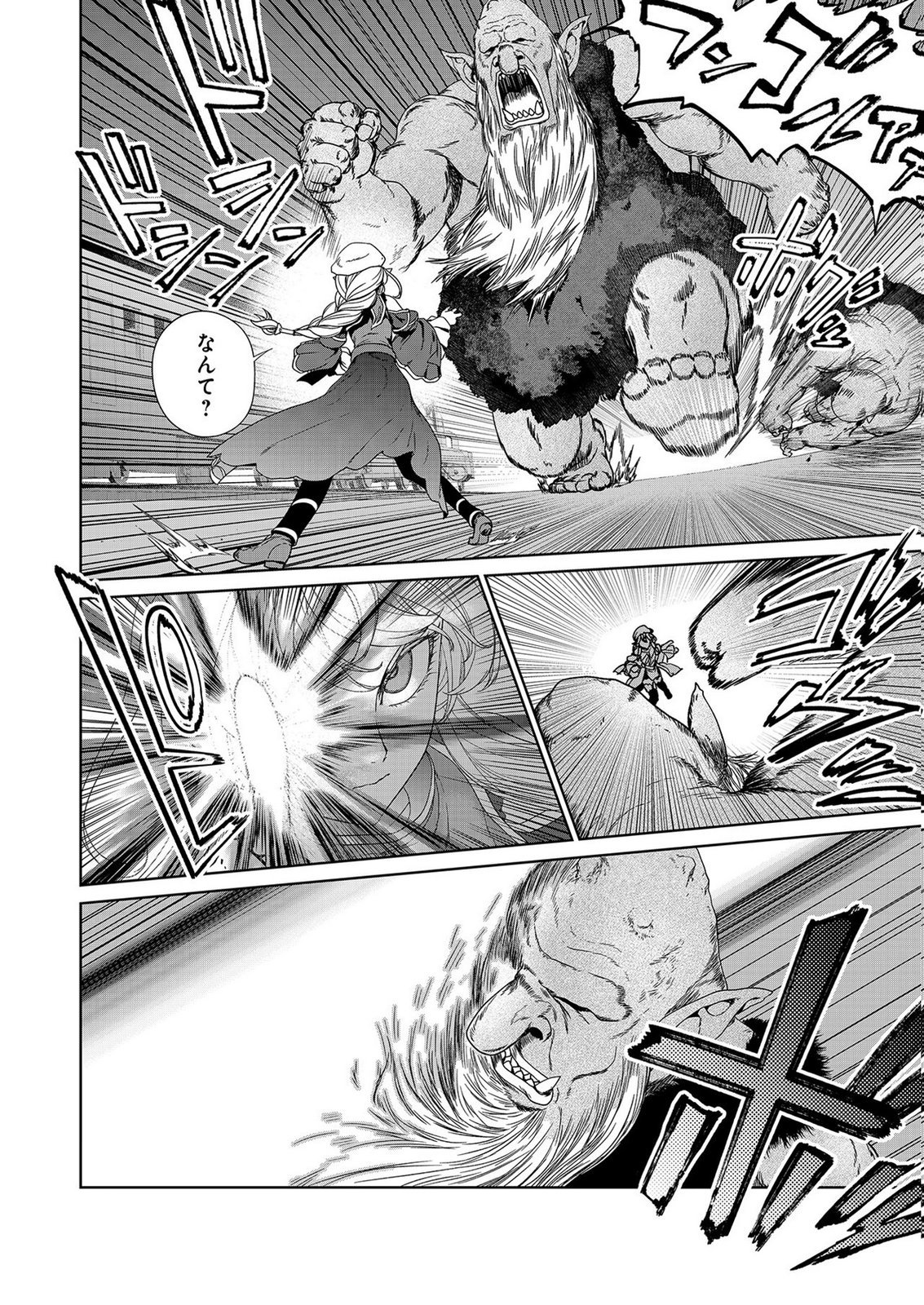Okusuri, Dashimasu! Tsuihou Sareta Kusushi no Shoujo wa, Kiwameta Potion de Henkyou no Kusuriya Kara Nariagaru - Chapter 7 - Page 14