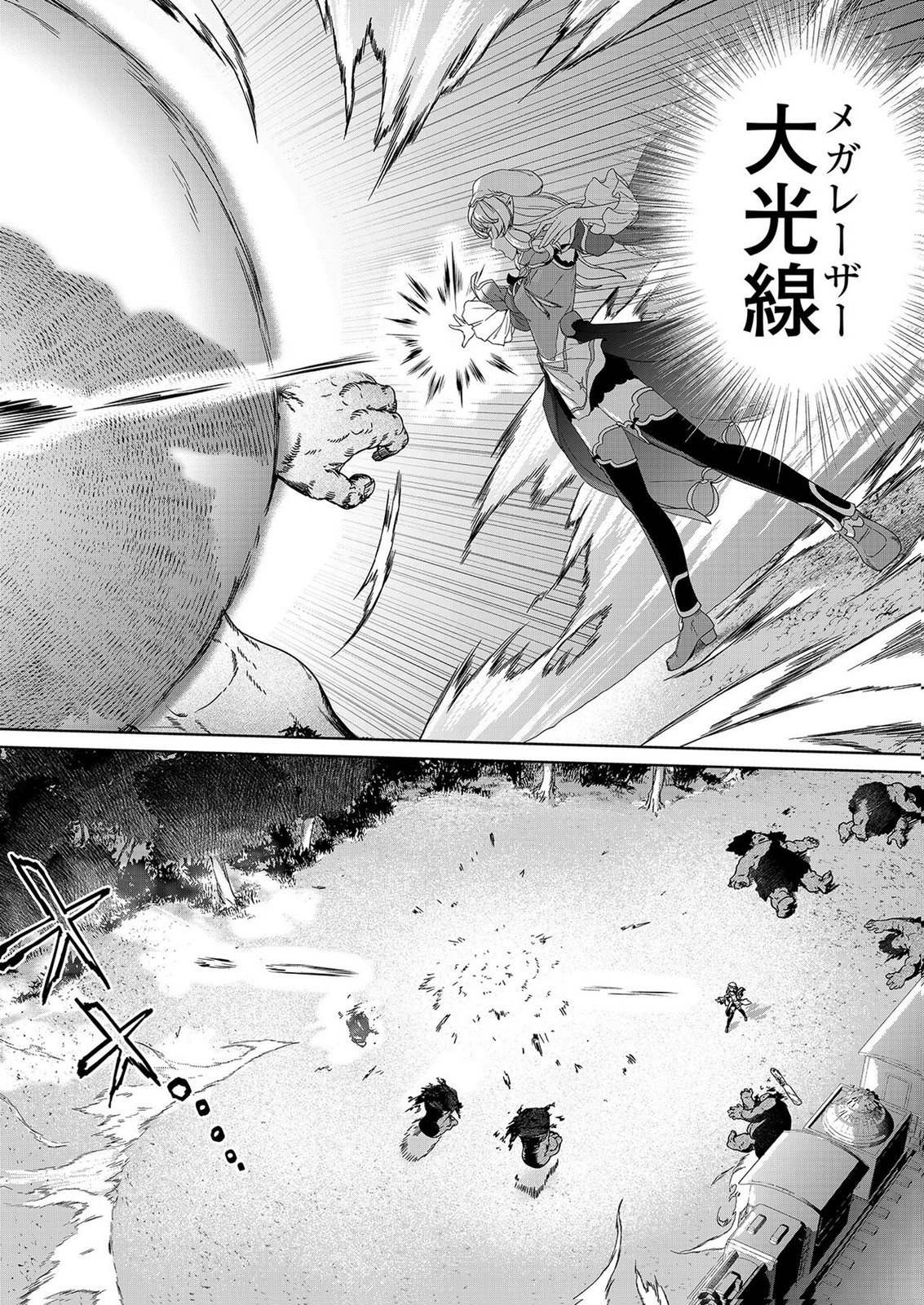 Okusuri, Dashimasu! Tsuihou Sareta Kusushi no Shoujo wa, Kiwameta Potion de Henkyou no Kusuriya Kara Nariagaru - Chapter 7 - Page 16
