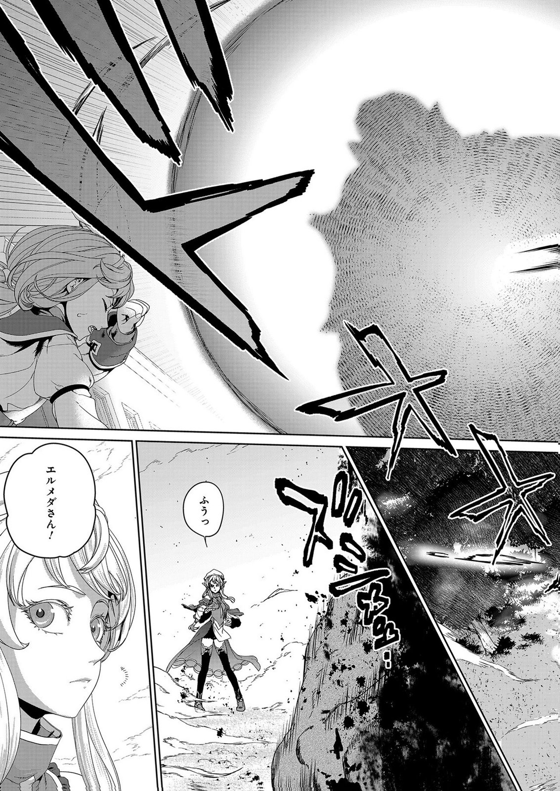 Okusuri, Dashimasu! Tsuihou Sareta Kusushi no Shoujo wa, Kiwameta Potion de Henkyou no Kusuriya Kara Nariagaru - Chapter 7 - Page 17