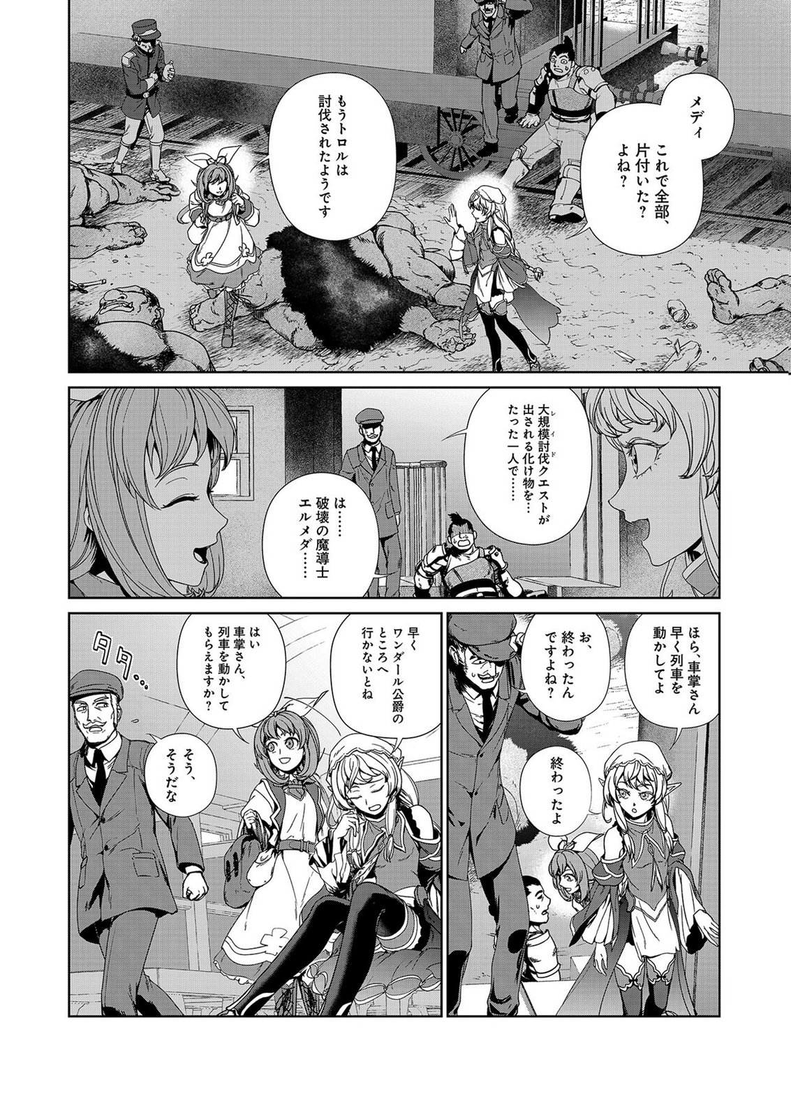 Okusuri, Dashimasu! Tsuihou Sareta Kusushi no Shoujo wa, Kiwameta Potion de Henkyou no Kusuriya Kara Nariagaru - Chapter 7 - Page 18