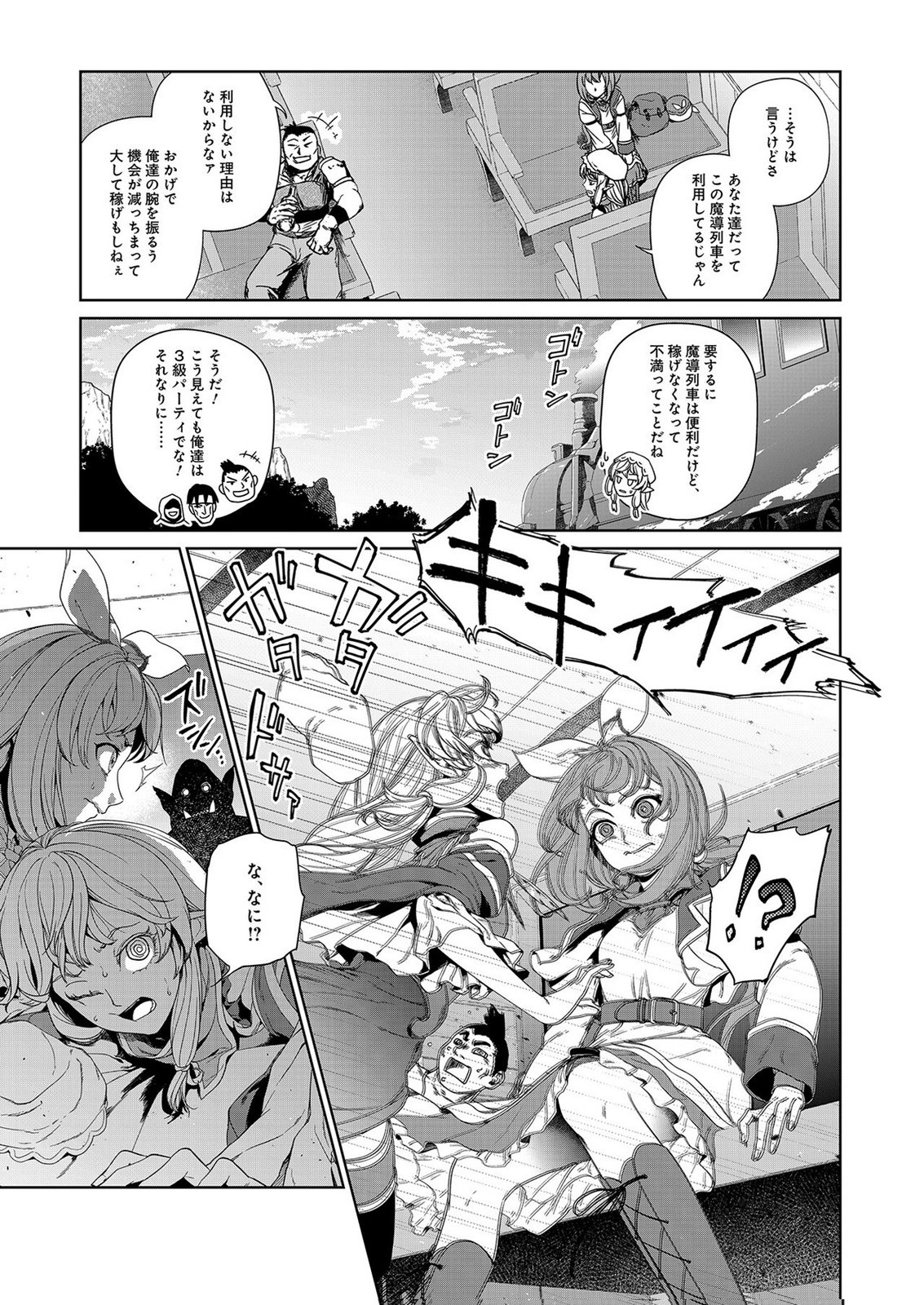 Okusuri, Dashimasu! Tsuihou Sareta Kusushi no Shoujo wa, Kiwameta Potion de Henkyou no Kusuriya Kara Nariagaru - Chapter 7 - Page 5