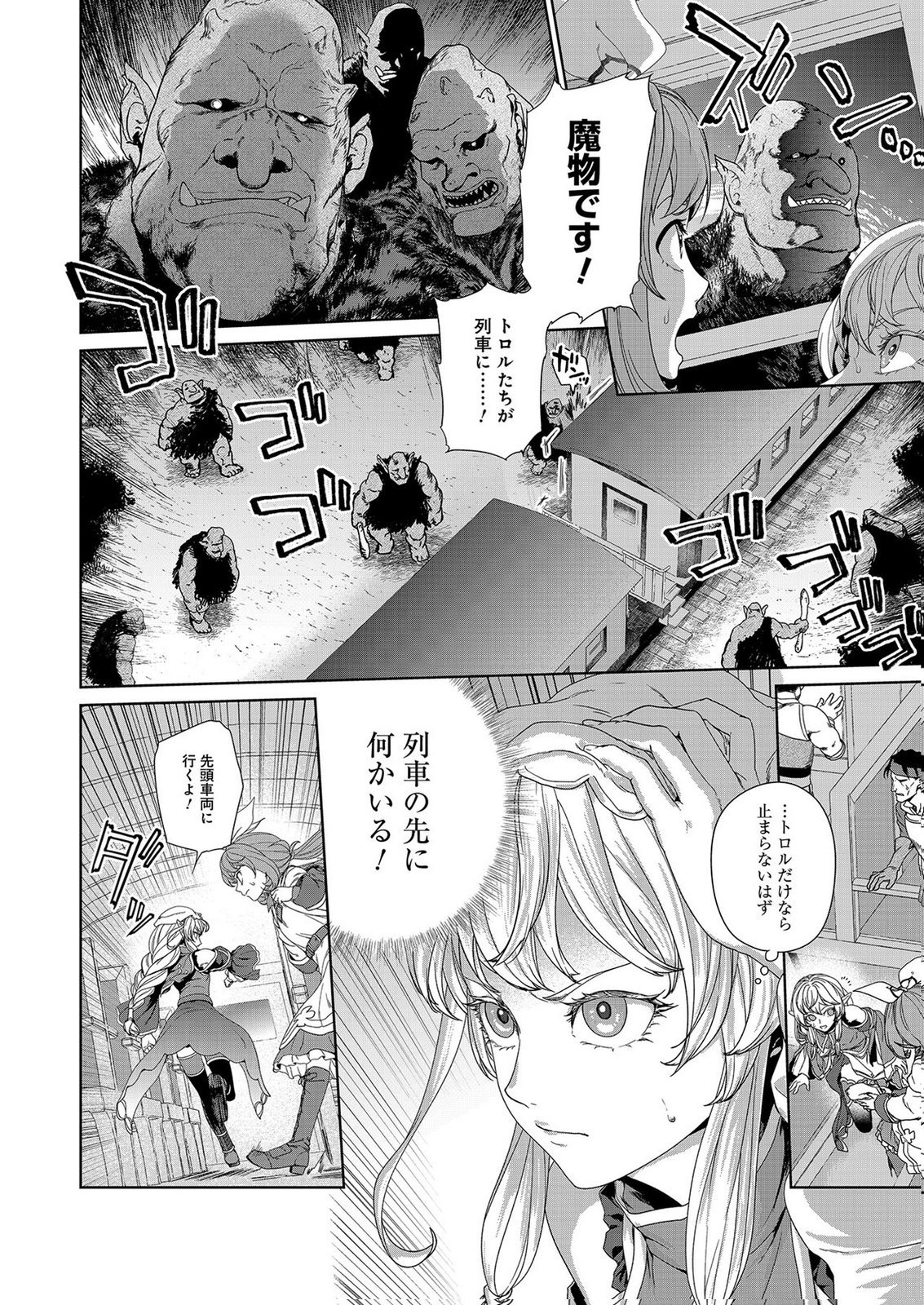 Okusuri, Dashimasu! Tsuihou Sareta Kusushi no Shoujo wa, Kiwameta Potion de Henkyou no Kusuriya Kara Nariagaru - Chapter 7 - Page 6