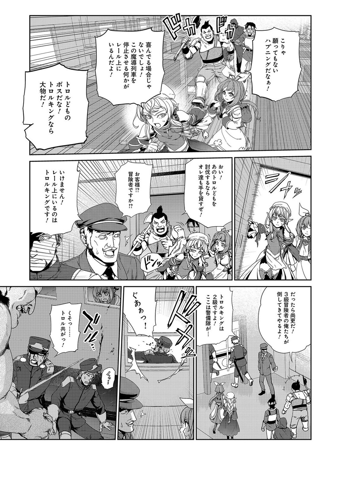 Okusuri, Dashimasu! Tsuihou Sareta Kusushi no Shoujo wa, Kiwameta Potion de Henkyou no Kusuriya Kara Nariagaru - Chapter 7 - Page 7