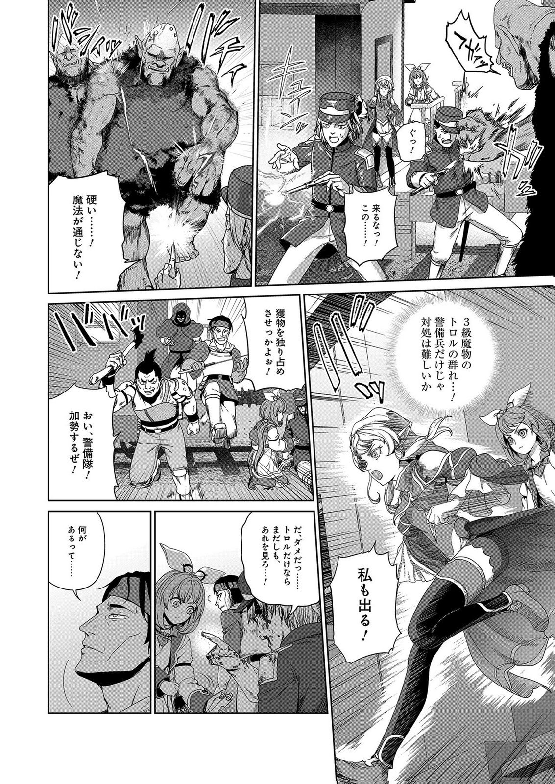 Okusuri, Dashimasu! Tsuihou Sareta Kusushi no Shoujo wa, Kiwameta Potion de Henkyou no Kusuriya Kara Nariagaru - Chapter 7 - Page 8