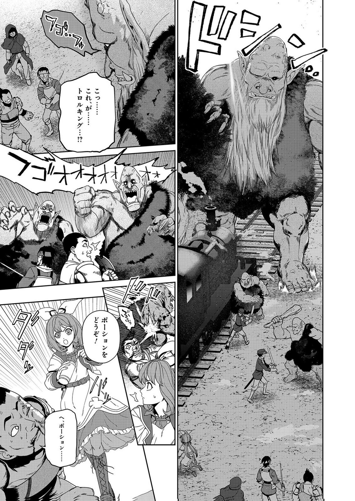 Okusuri, Dashimasu! Tsuihou Sareta Kusushi no Shoujo wa, Kiwameta Potion de Henkyou no Kusuriya Kara Nariagaru - Chapter 7 - Page 9
