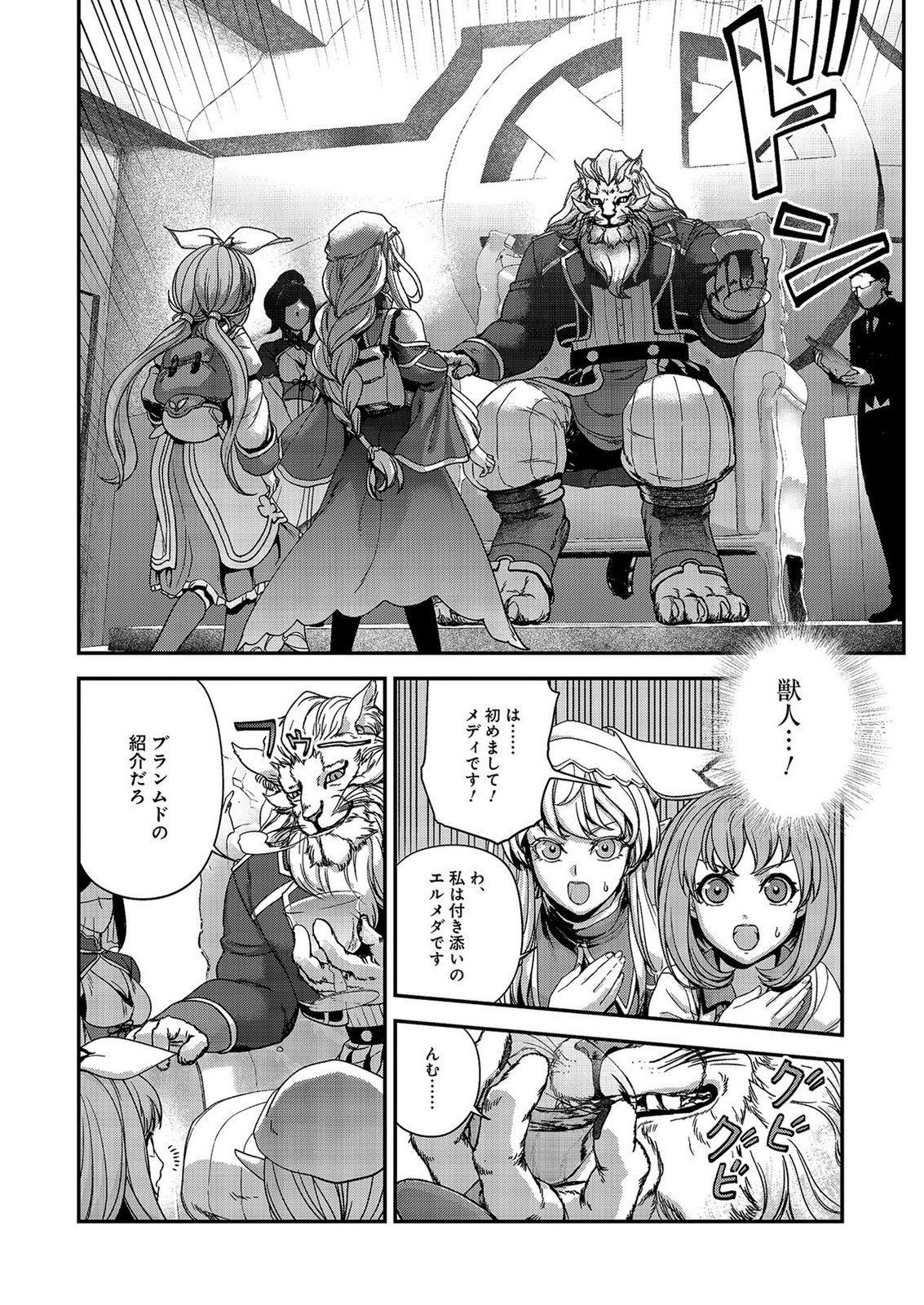 Okusuri, Dashimasu! Tsuihou Sareta Kusushi no Shoujo wa, Kiwameta Potion de Henkyou no Kusuriya Kara Nariagaru - Chapter 8 - Page 10