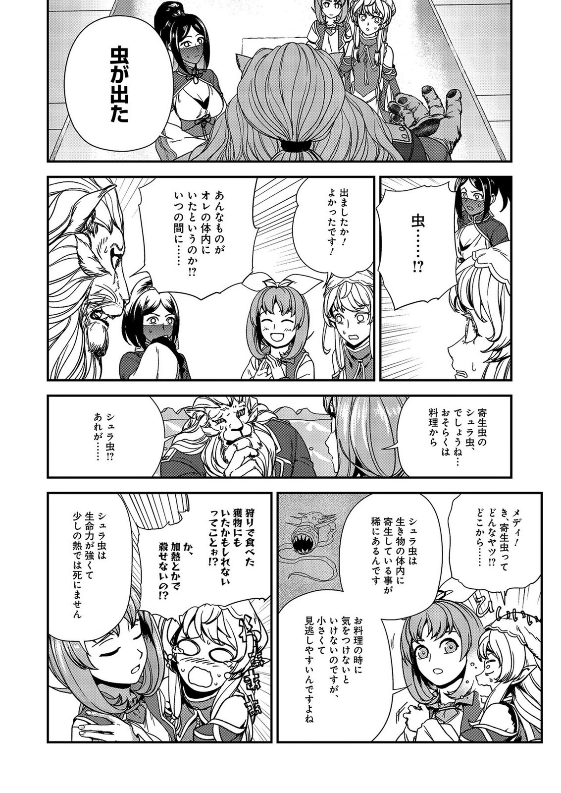 Okusuri, Dashimasu! Tsuihou Sareta Kusushi no Shoujo wa, Kiwameta Potion de Henkyou no Kusuriya Kara Nariagaru - Chapter 8 - Page 22