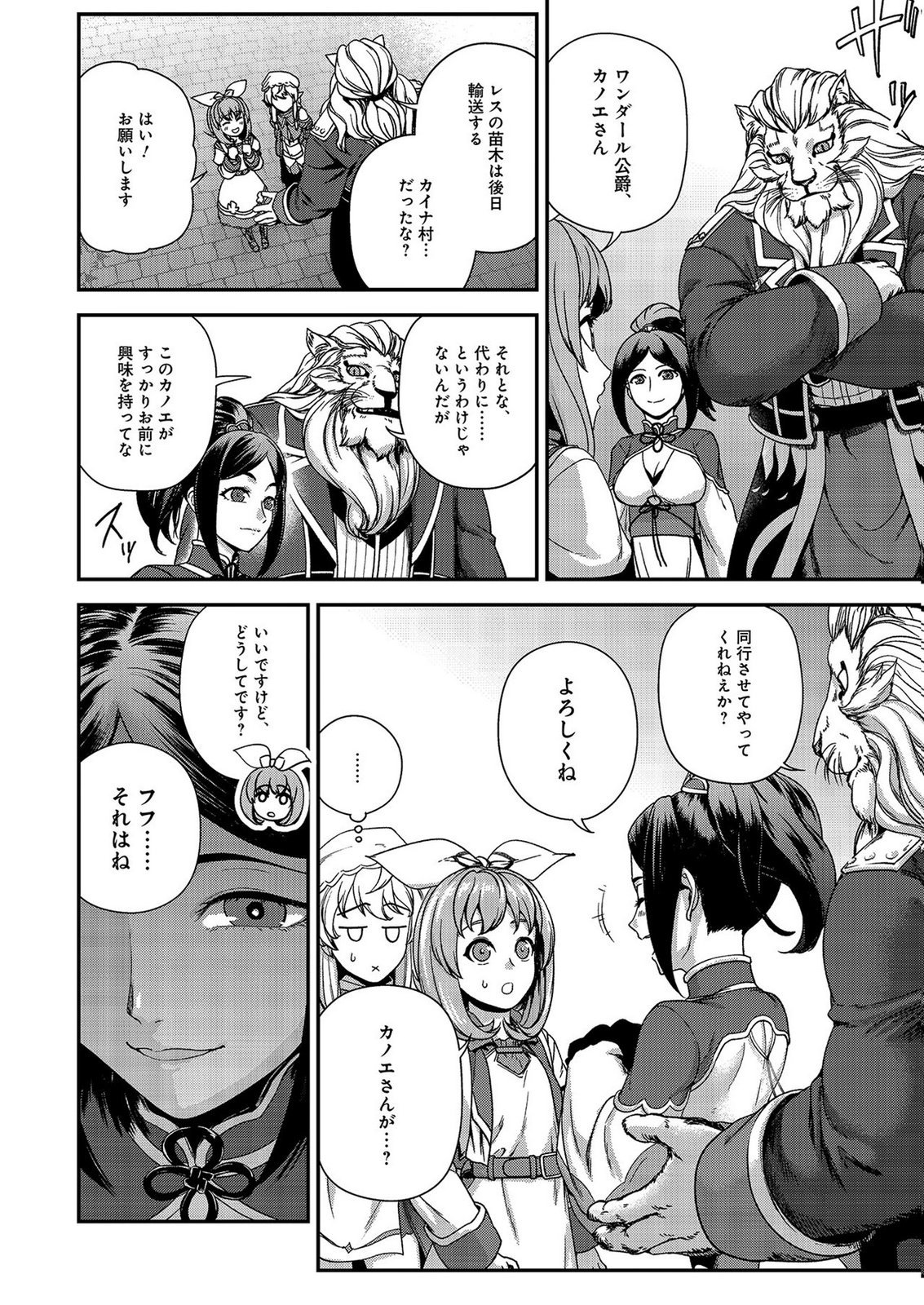 Okusuri, Dashimasu! Tsuihou Sareta Kusushi no Shoujo wa, Kiwameta Potion de Henkyou no Kusuriya Kara Nariagaru - Chapter 8 - Page 28