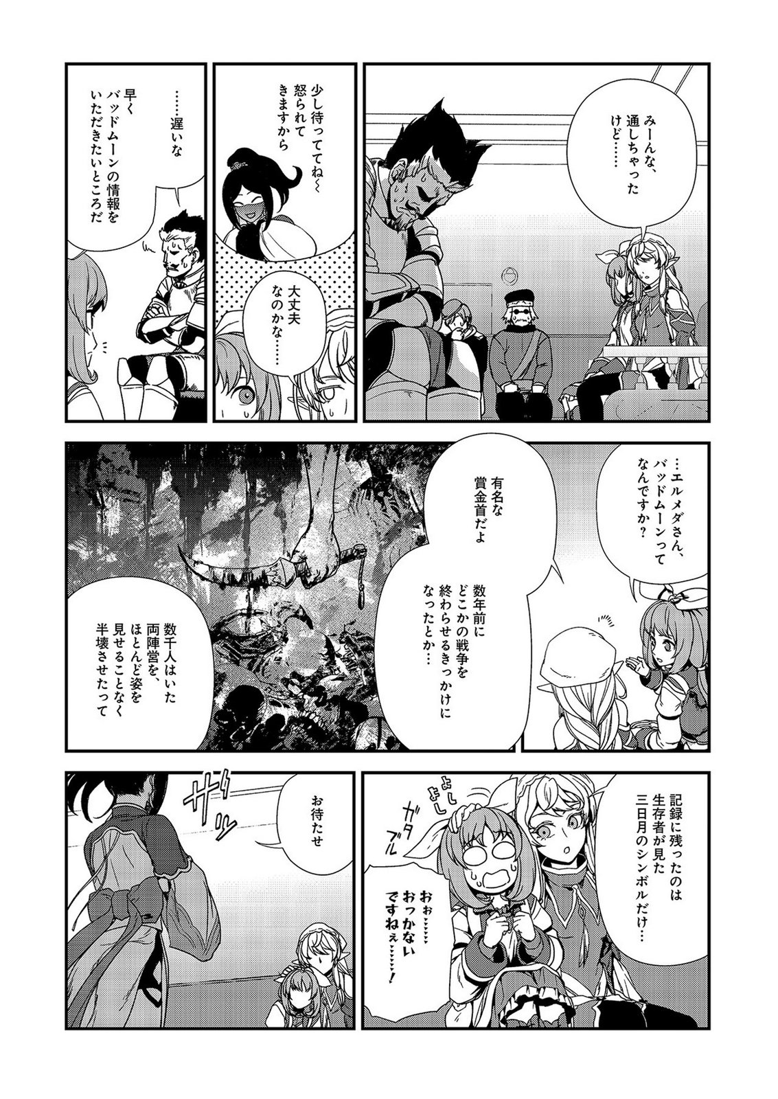 Okusuri, Dashimasu! Tsuihou Sareta Kusushi no Shoujo wa, Kiwameta Potion de Henkyou no Kusuriya Kara Nariagaru - Chapter 8 - Page 7