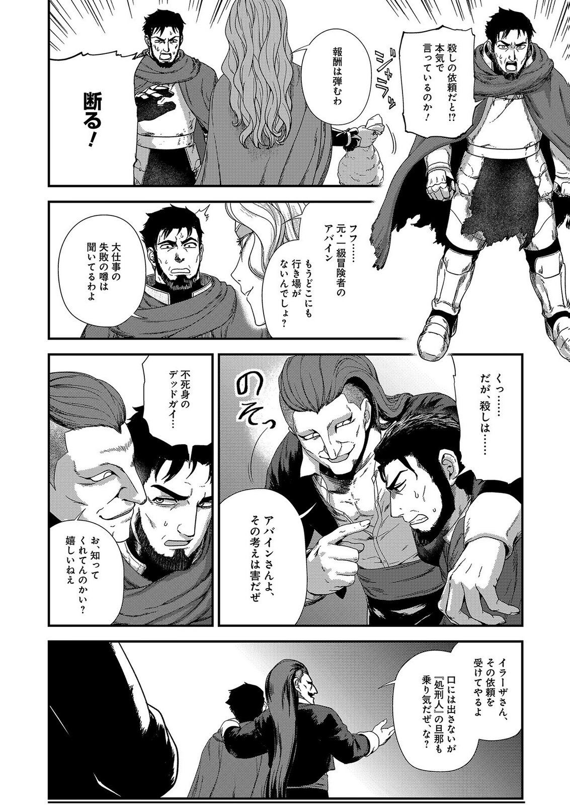 Okusuri, Dashimasu! Tsuihou Sareta Kusushi no Shoujo wa, Kiwameta Potion de Henkyou no Kusuriya Kara Nariagaru - Chapter 9 - Page 20