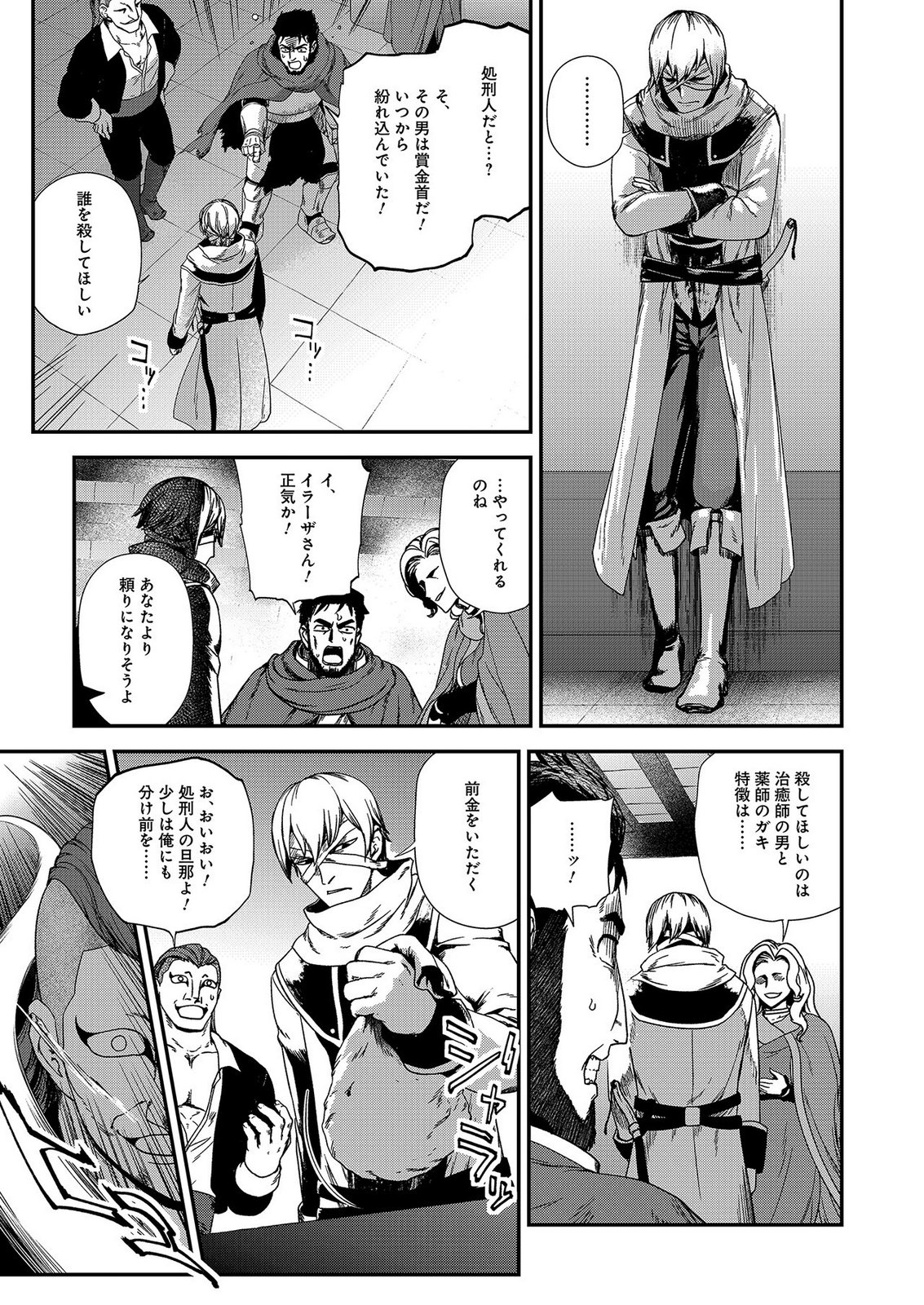 Okusuri, Dashimasu! Tsuihou Sareta Kusushi no Shoujo wa, Kiwameta Potion de Henkyou no Kusuriya Kara Nariagaru - Chapter 9 - Page 21