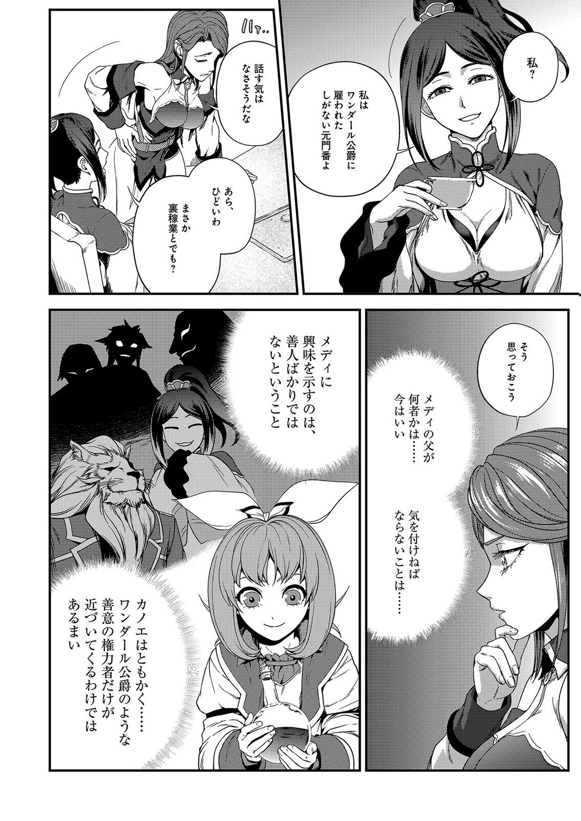 Okusuri, Dashimasu! Tsuihou Sareta Kusushi no Shoujo wa, Kiwameta Potion de Henkyou no Kusuriya Kara Nariagaru - Chapter 9 - Page 30