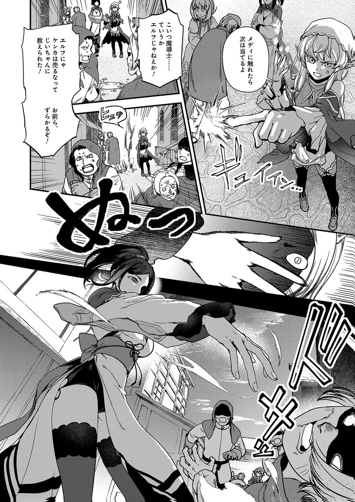 Okusuri, Dashimasu! Tsuihou Sareta Kusushi no Shoujo wa, Kiwameta Potion de Henkyou no Kusuriya Kara Nariagaru - Chapter 9 - Page 6