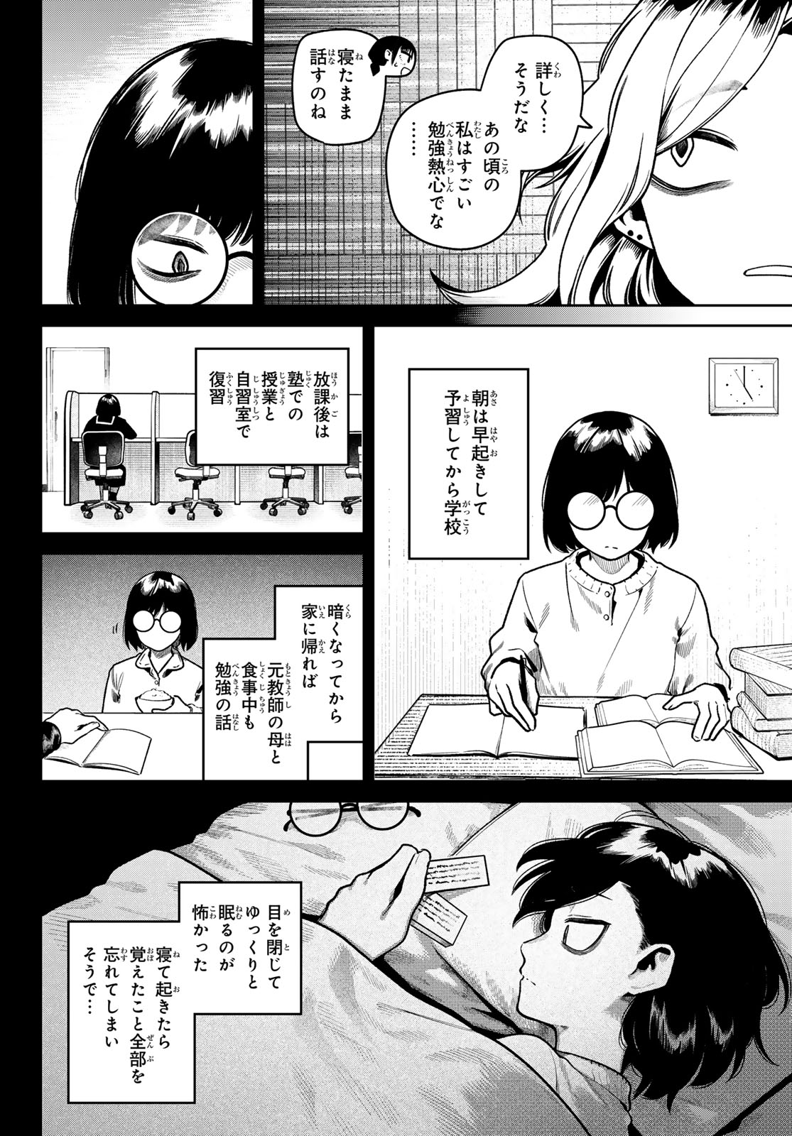 Omae ga Yattandaro! - Chapter 10 - Page 10