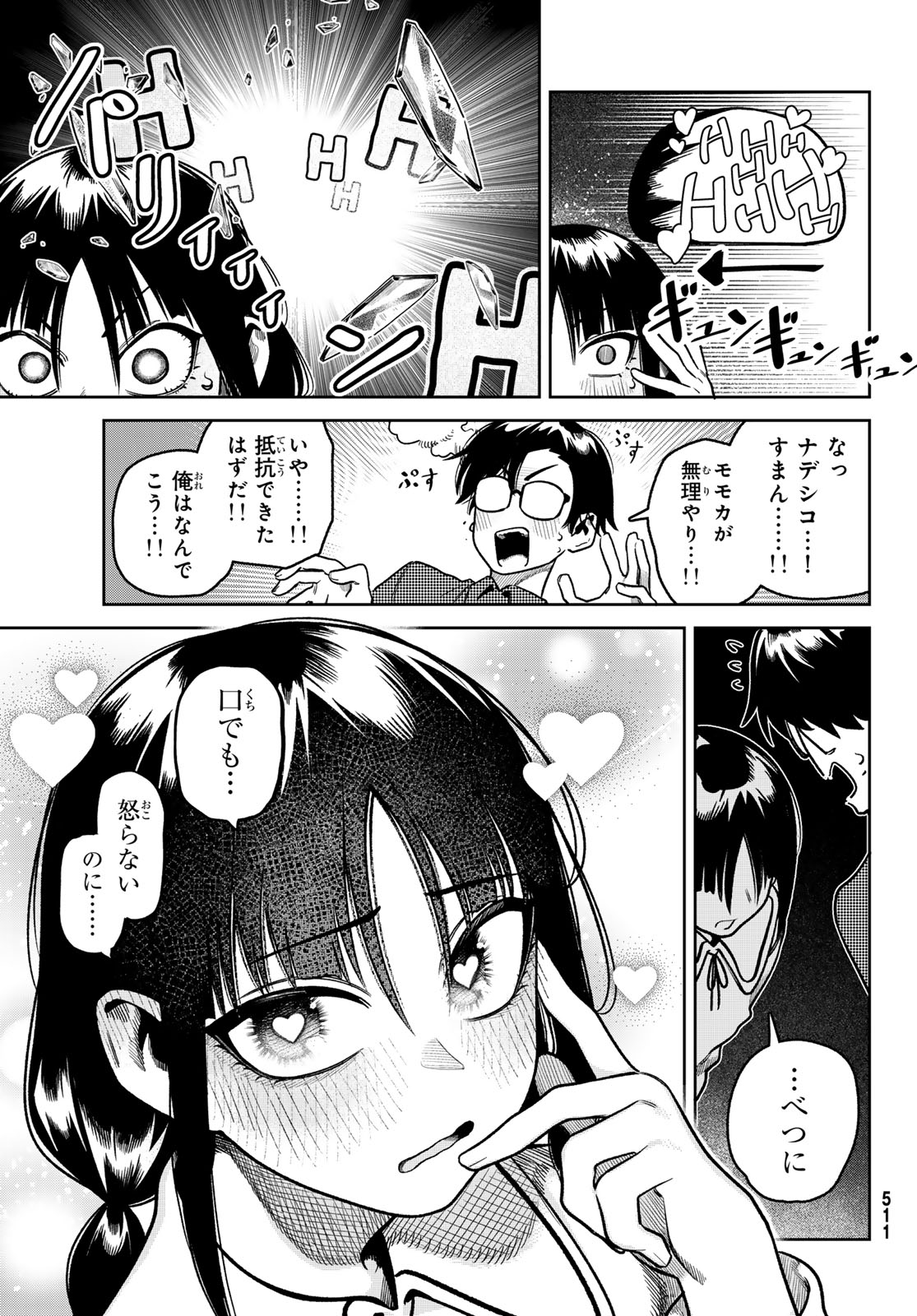 Omae ga Yattandaro! - Chapter 12 - Page 13