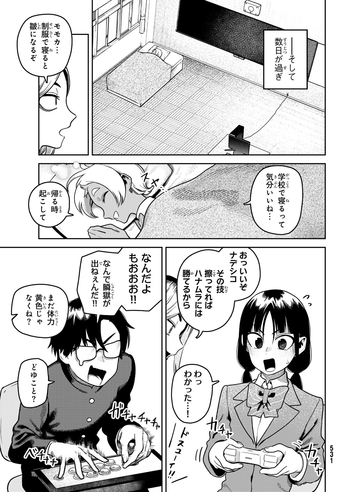 Omae ga Yattandaro! - Chapter 13 - Page 15