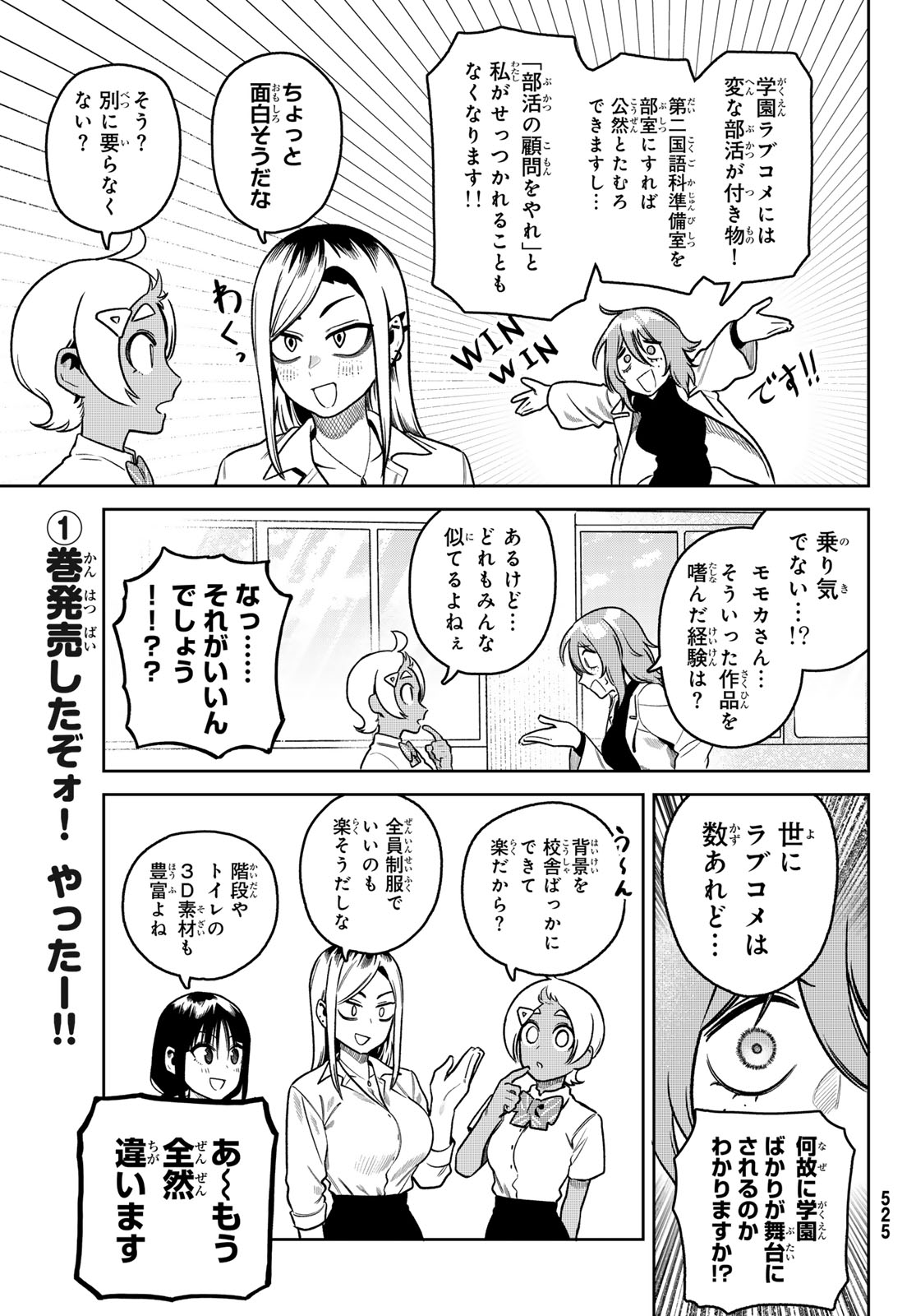 Omae ga Yattandaro! - Chapter 13 - Page 9