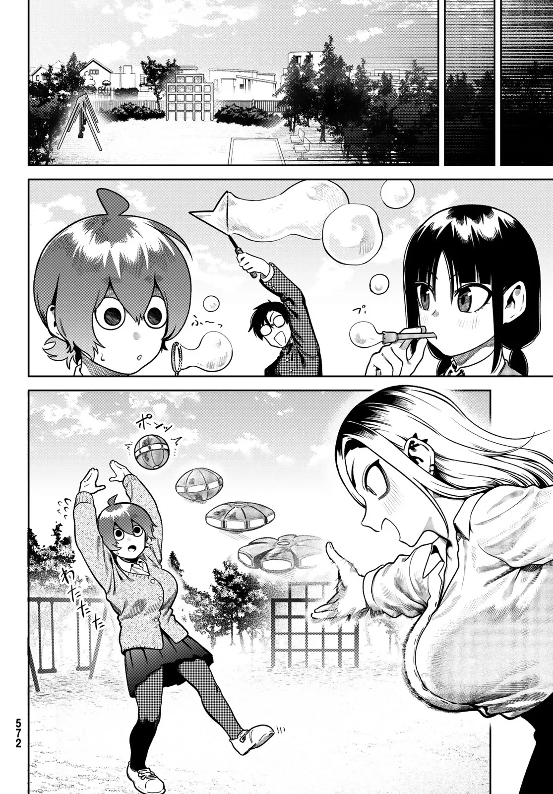 Omae ga Yattandaro! - Chapter 15 - Page 14